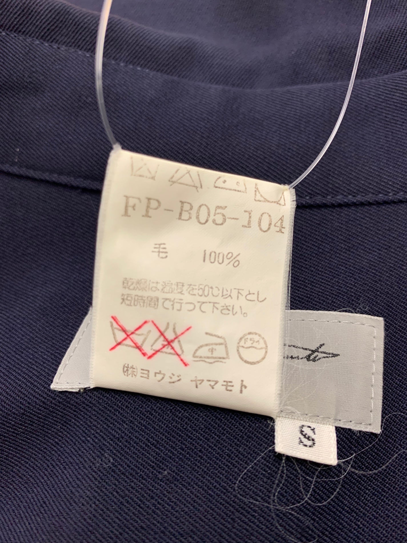 ゴシックヨウジヤマモト FP B05 104 アウター Ｓ ネイビー ジレ ウール ITCB2L9S4H6O