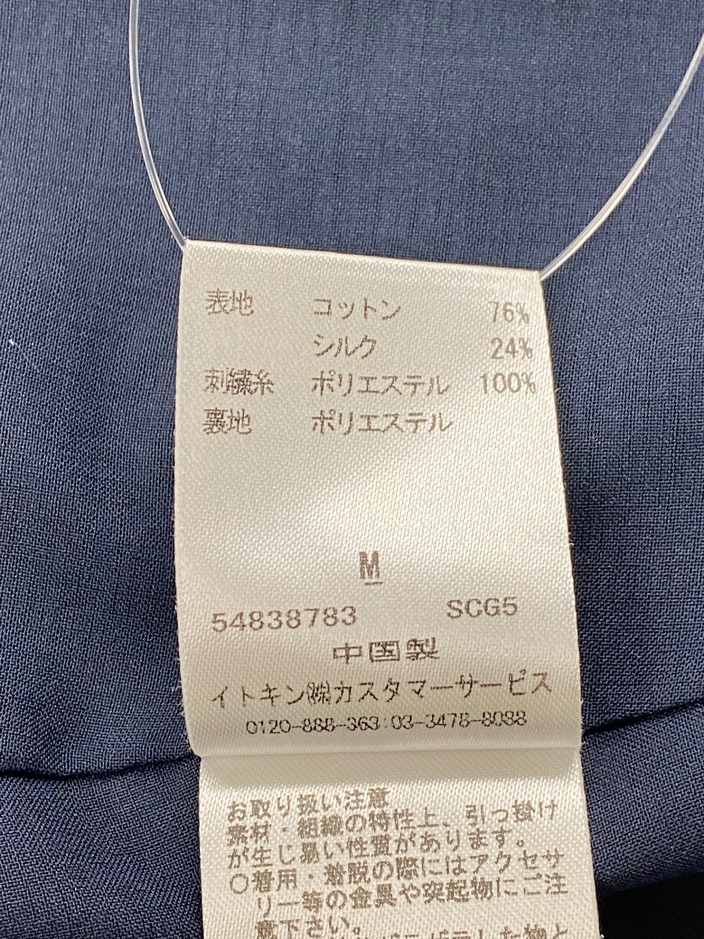シビラ スカート Ｍ ネイビー 花 刺繍 IT29247UC7EG