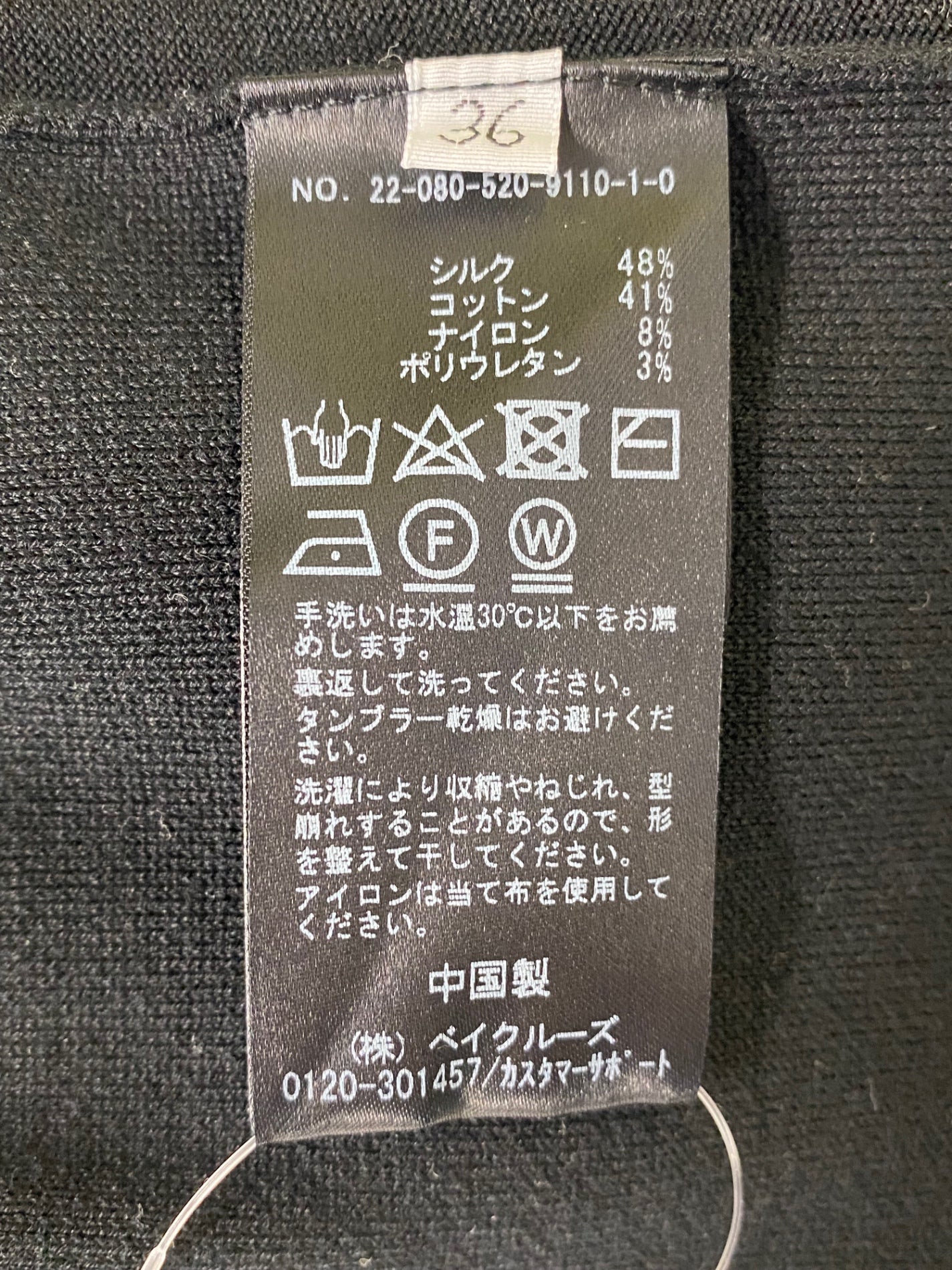 ドゥーズィエムクラス スムースニットジョガーパンツ 22-080-520-9110-1-0 36 ブラック 22年モデル シルク混 IT2AIBNGFCWO