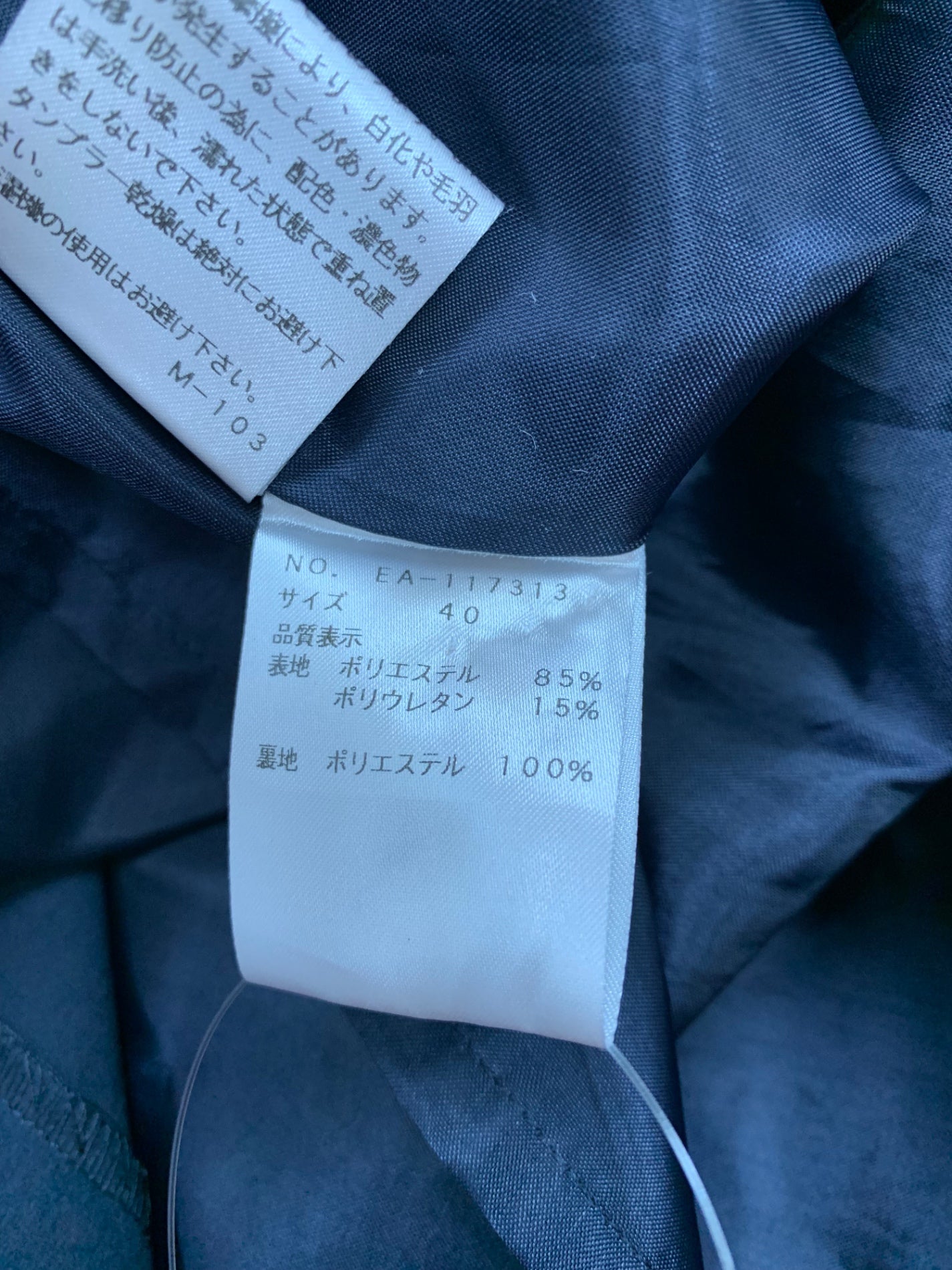 エムズグレイシー 117313 スカート 40 ネイビー タックフレア ITXWT0NETZ7I