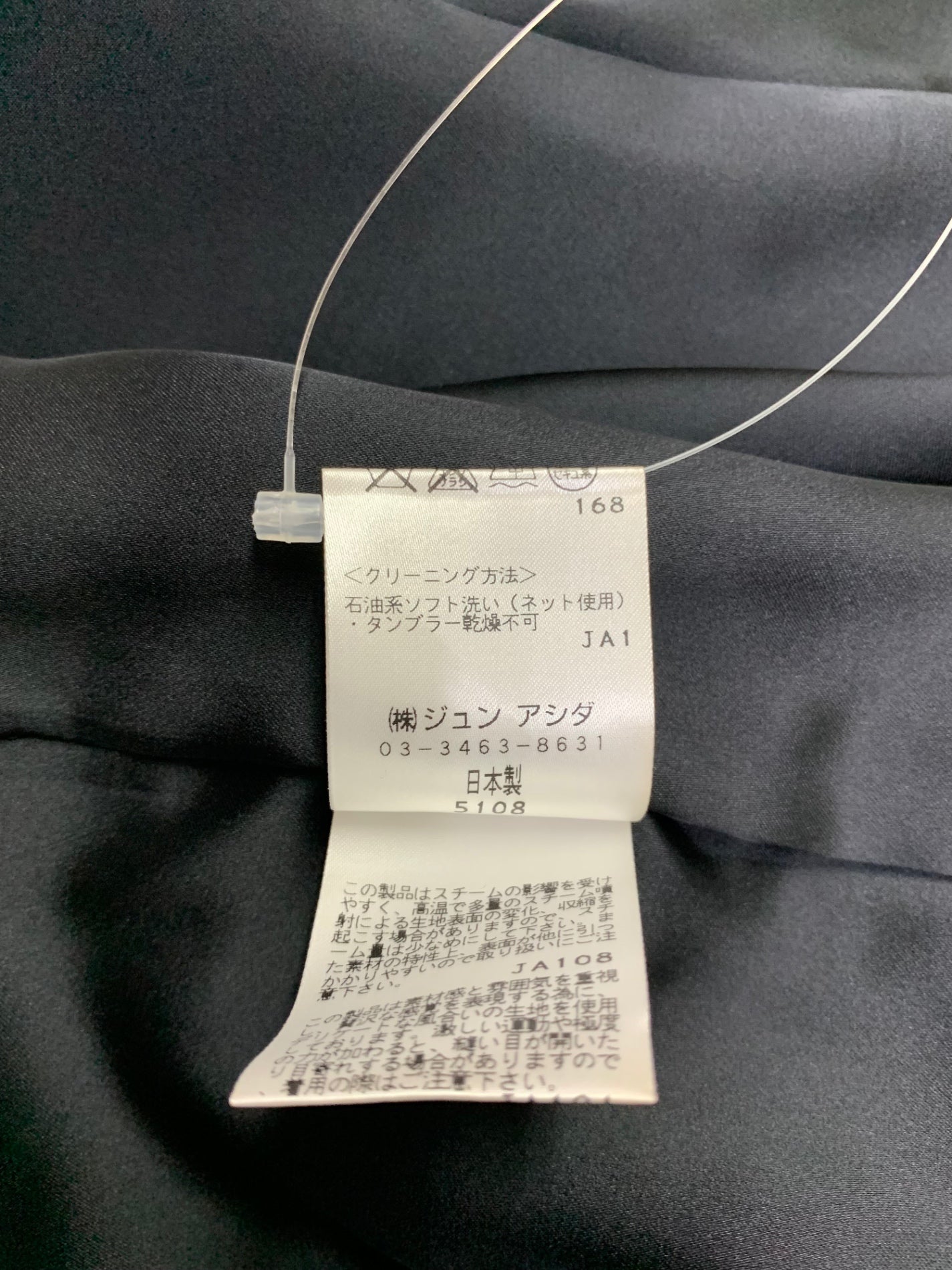 ミスアシダ C05802 ワンピース 11 ネイビー ITQCDRTO0498