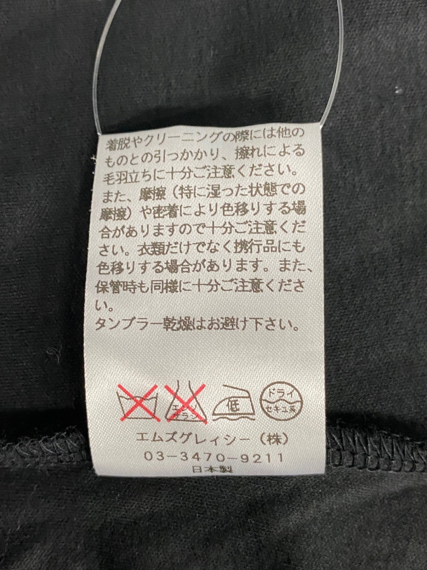 エムズグレイシー 425011 Tシャツ カットソー 38 ブラック フリル ITM1J0S35WVE