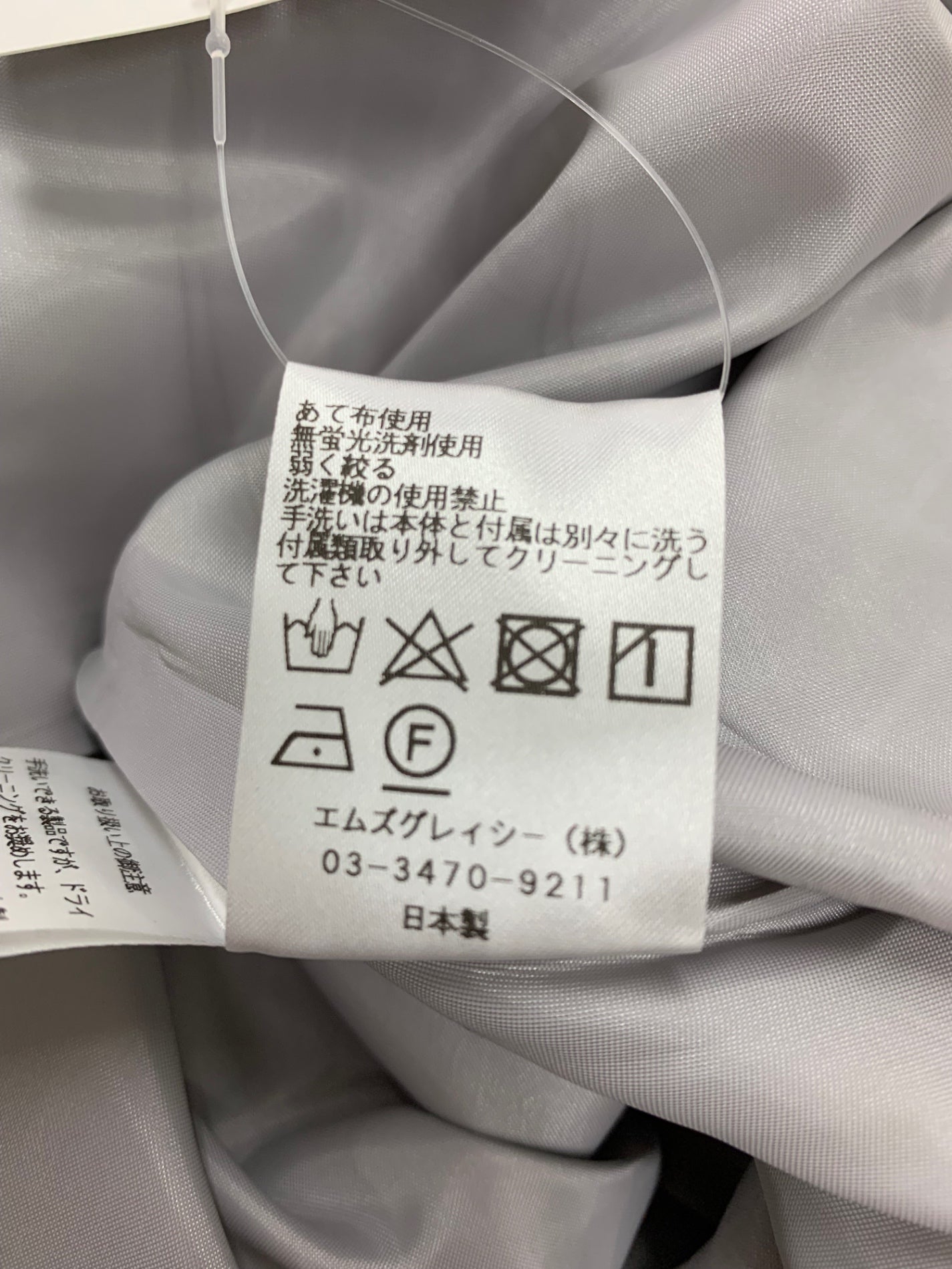 エムズグレイシー 217320 スカート 36 グレー タックフレア ITMK8P5AL0MI 【SALE】