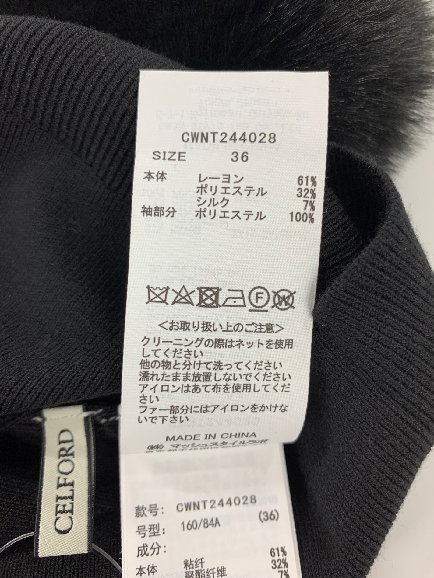 セルフォード シルクブレンドショートファースリーブニット CWNT244028 36 ブラック ITQ6GFPNYK6A