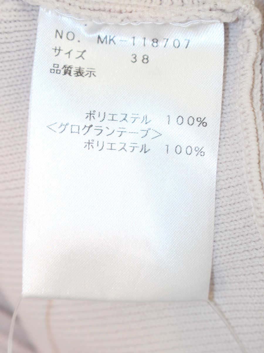 エムズグレイシー 118707 ニット 38 ベージュ バックリボン ペプラム IT2LB109EWV9 【SALE】