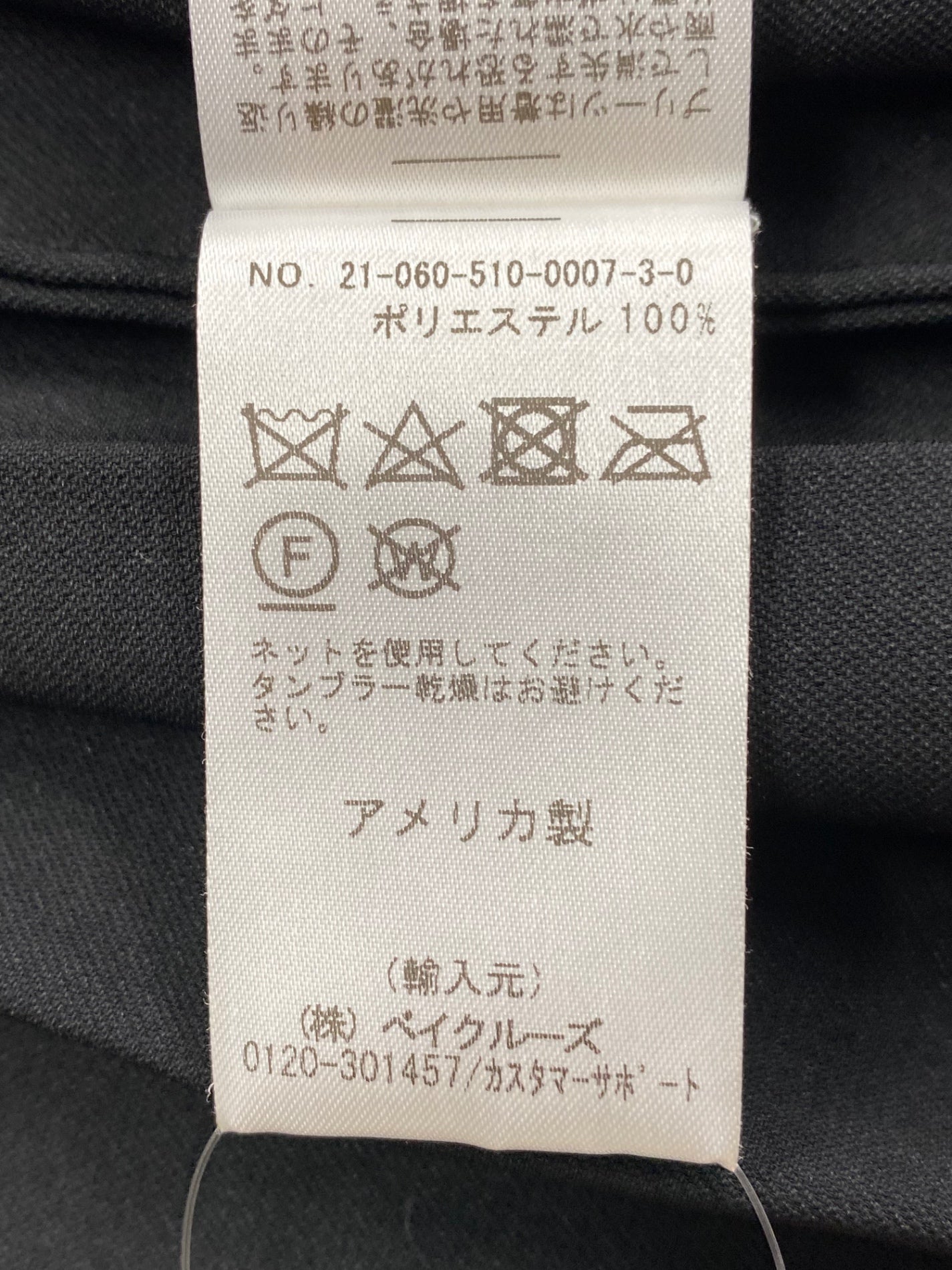 シャイナモート 21-060-5100-0007-3-0 プリーツスカート 4 ブラック 21AW Deuxieme Classe ITPNOYR3JWT6