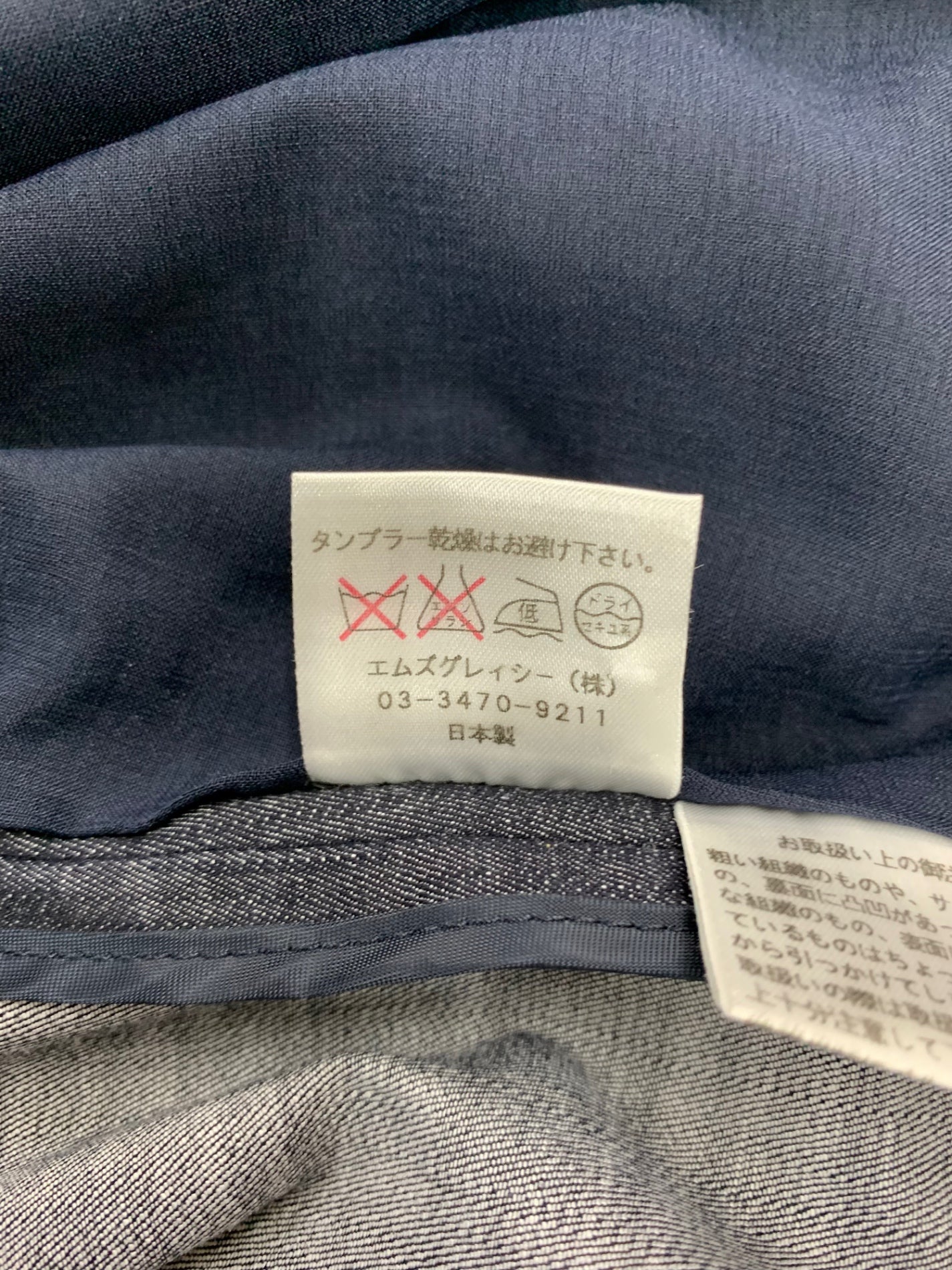 エムズグレイシー 224325/227346 スカートスーツ 38・36 ネイビー ノーカラー デニム リボン ITACT7YY5ODC