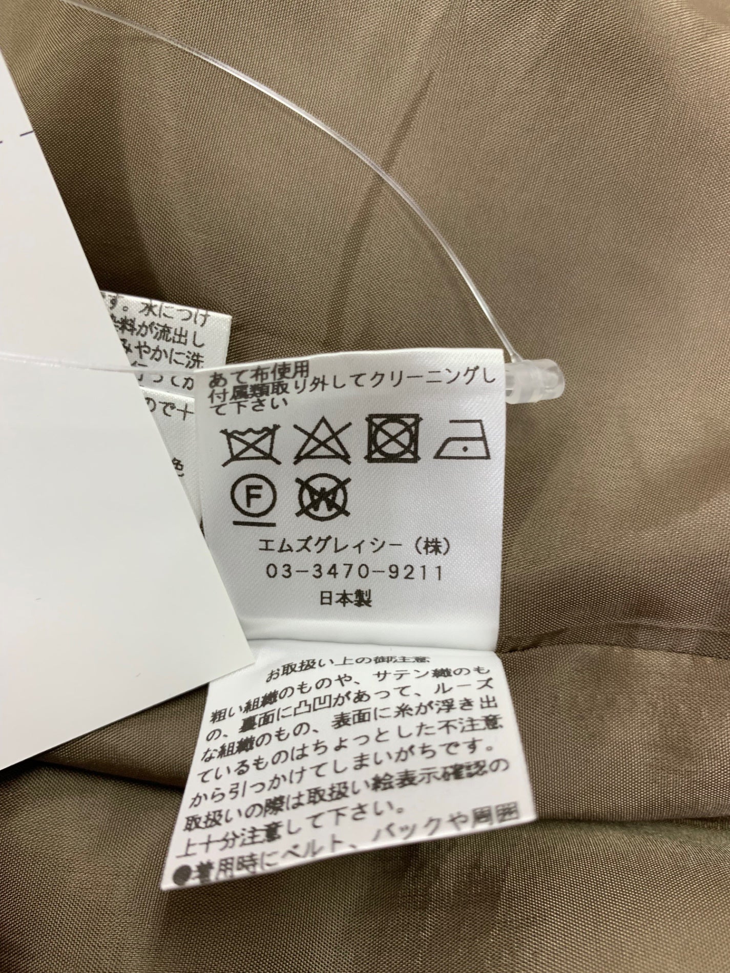 エムズグレイシー 817503 スカート 40 ブラウン モノグラム柄 ベルト付き ITQRKB6KJGCG