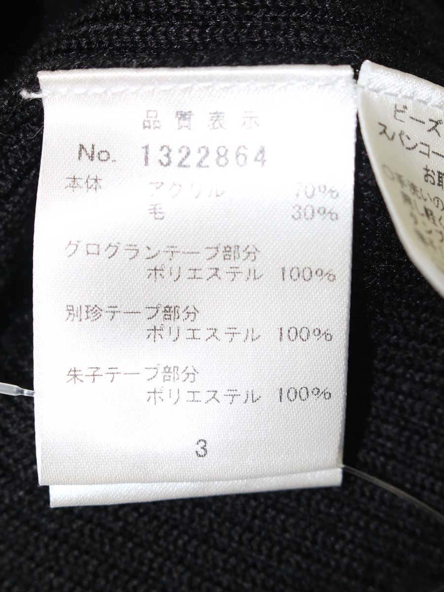 ギャラリービスコンティ 1322864 カーディガン 3 ブラック リボン ITYF9JCHL2MO