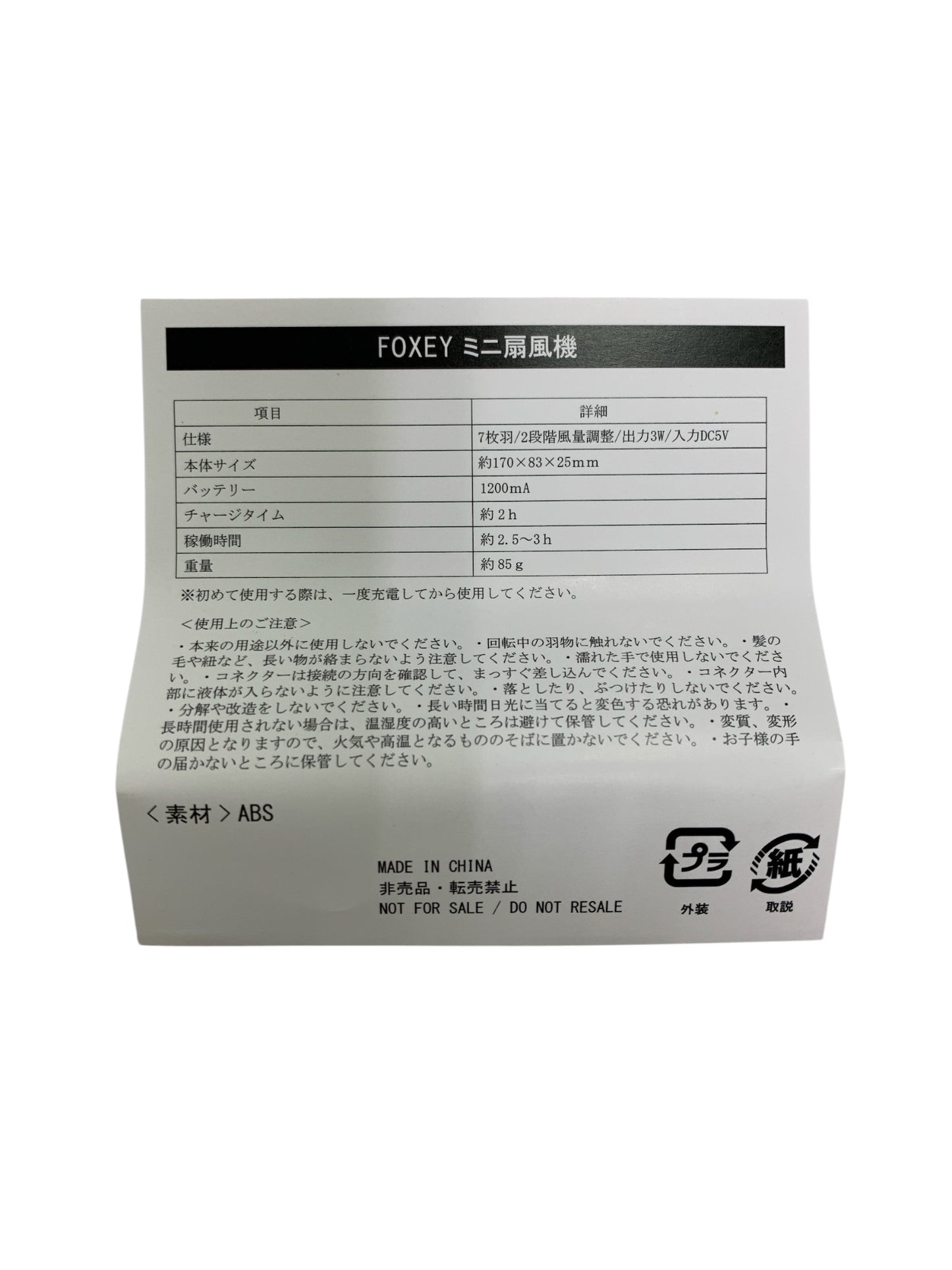 フォクシーブティック ノベルティ ハンディーファン ネイビー ITTDWC9Z4UA6