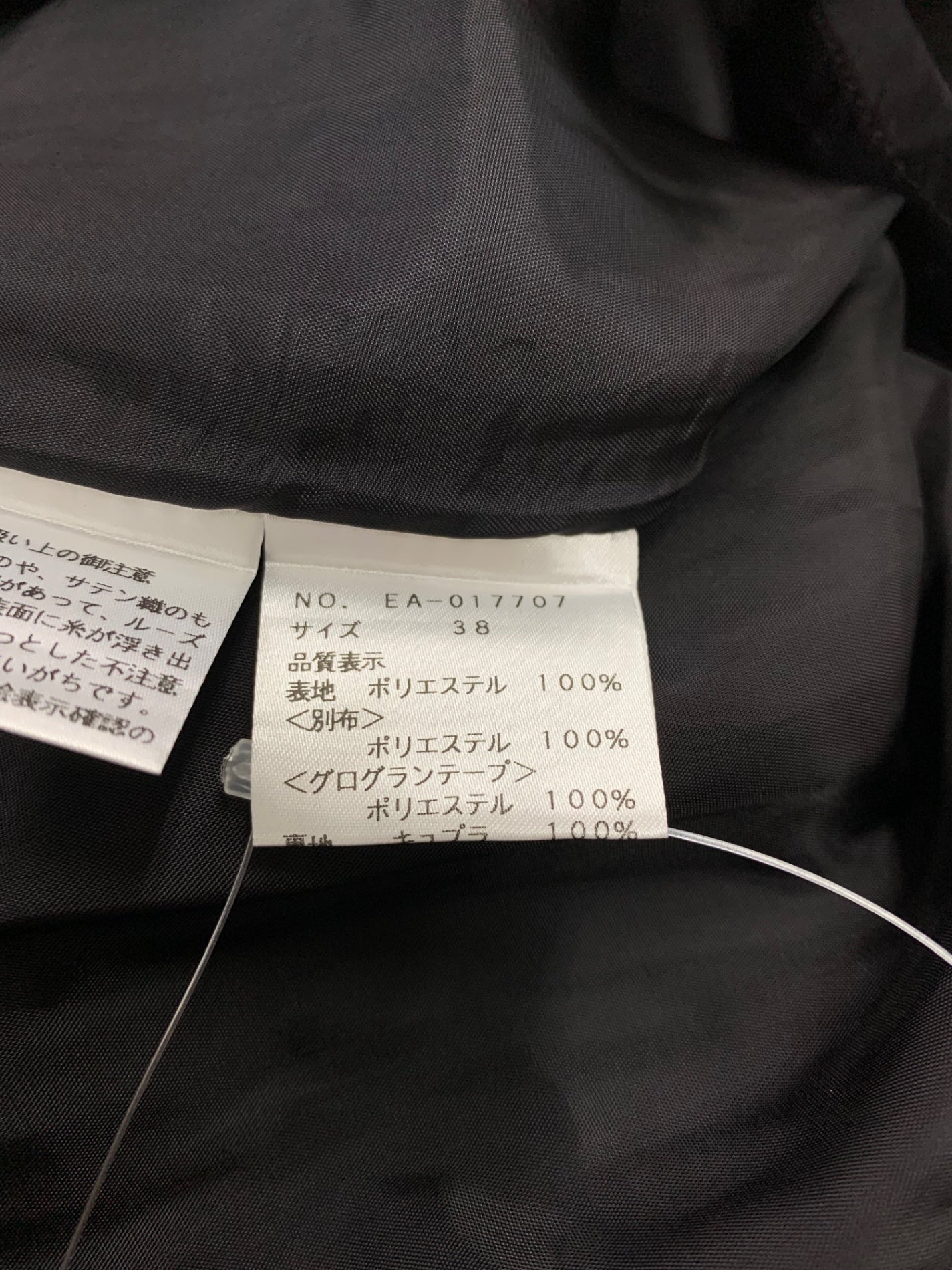 エムズグレイシー 017707 スカート 38 ブラック ラメ キルティング フレアー リボン IT796CJOOE2K