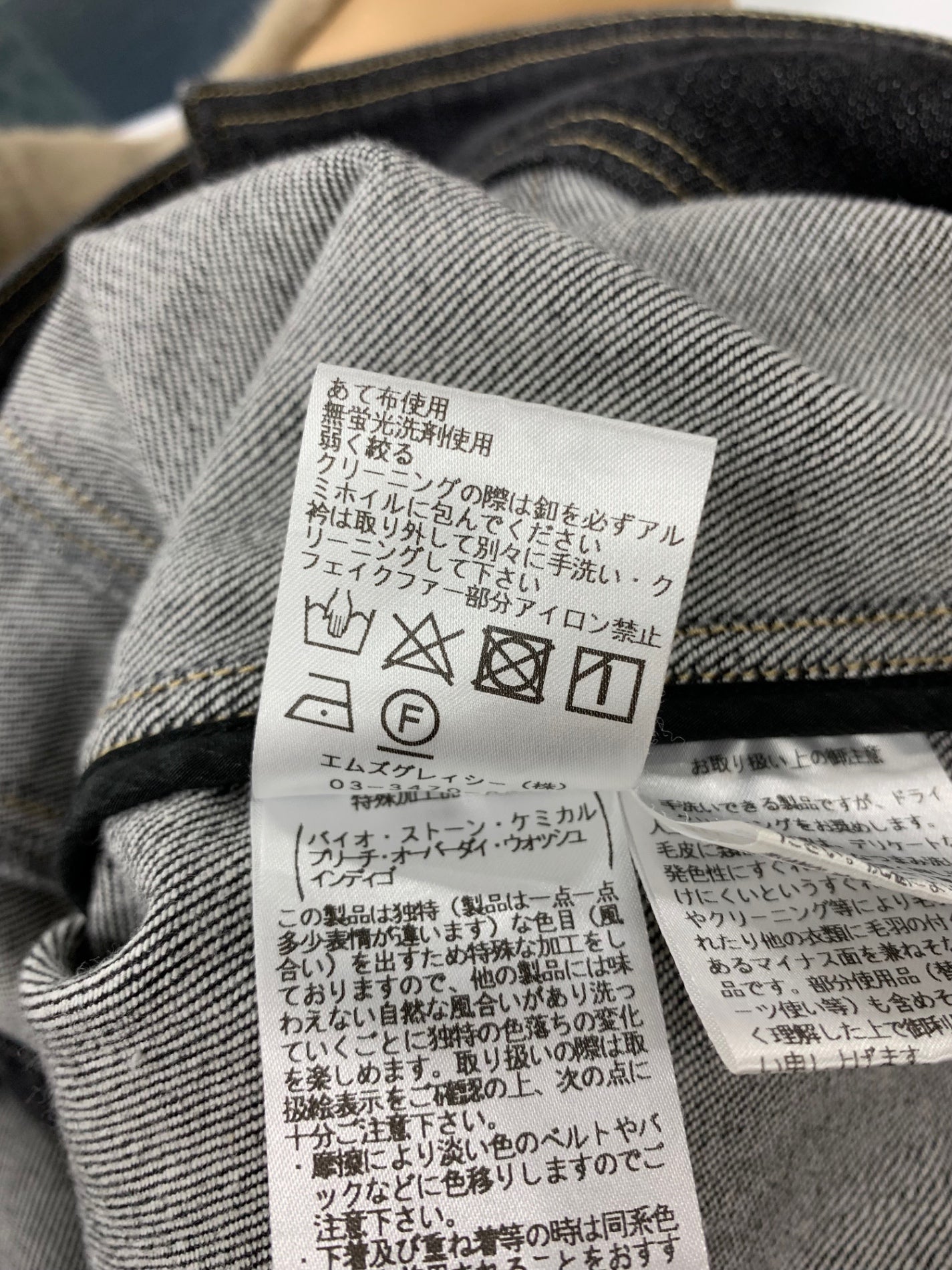 エムズグレイシー Denim Jacket 914517 ジャケット 38 ブラック フェイクファー衿 ITV0IVVZDGAO