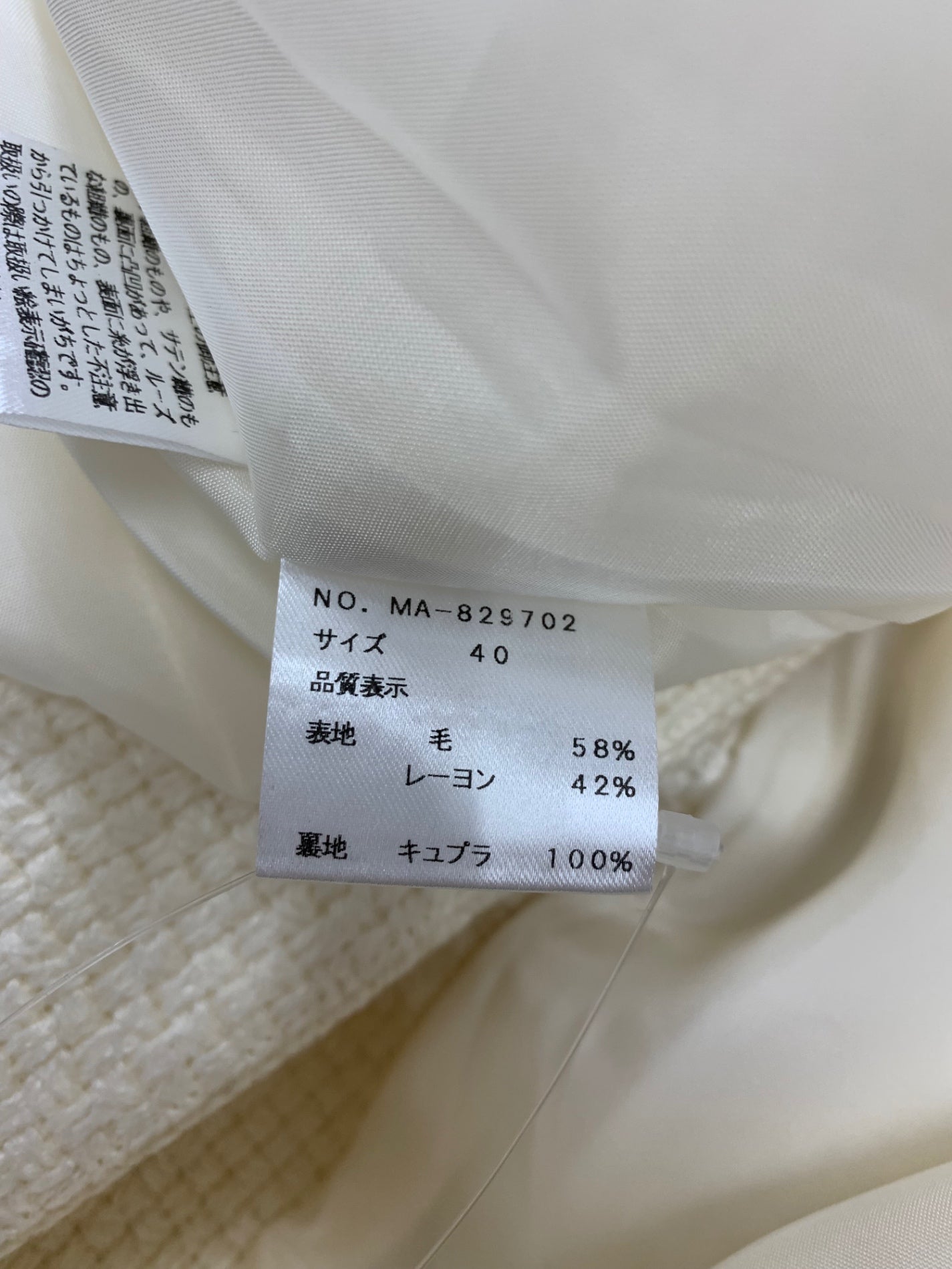 エムズグレイシー 829702 コート 40 アイボリー ウール IT1D7T9OUDG0