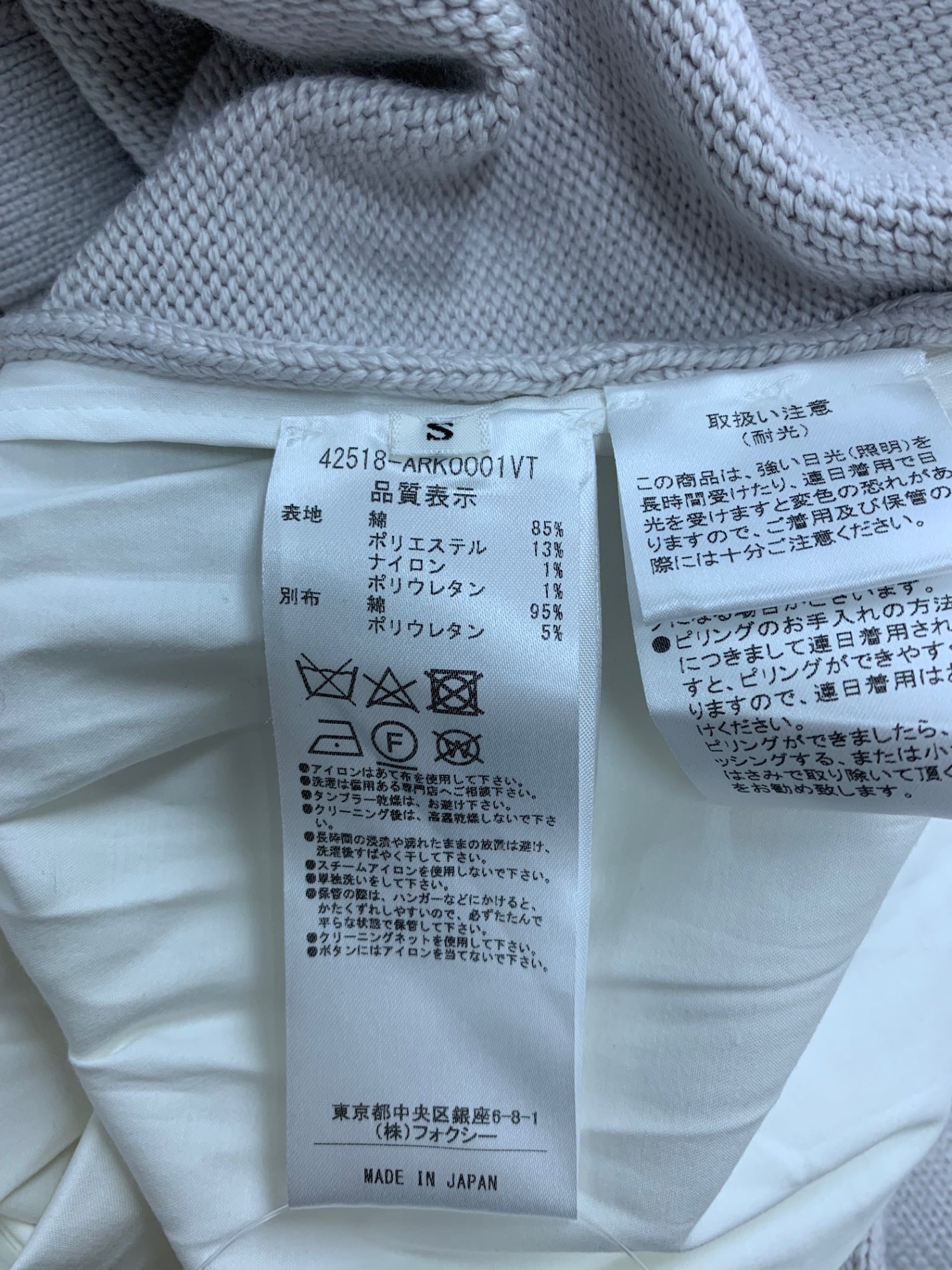 アディアム Aster Cardigan 42518 カーディガン S グレー | 中古