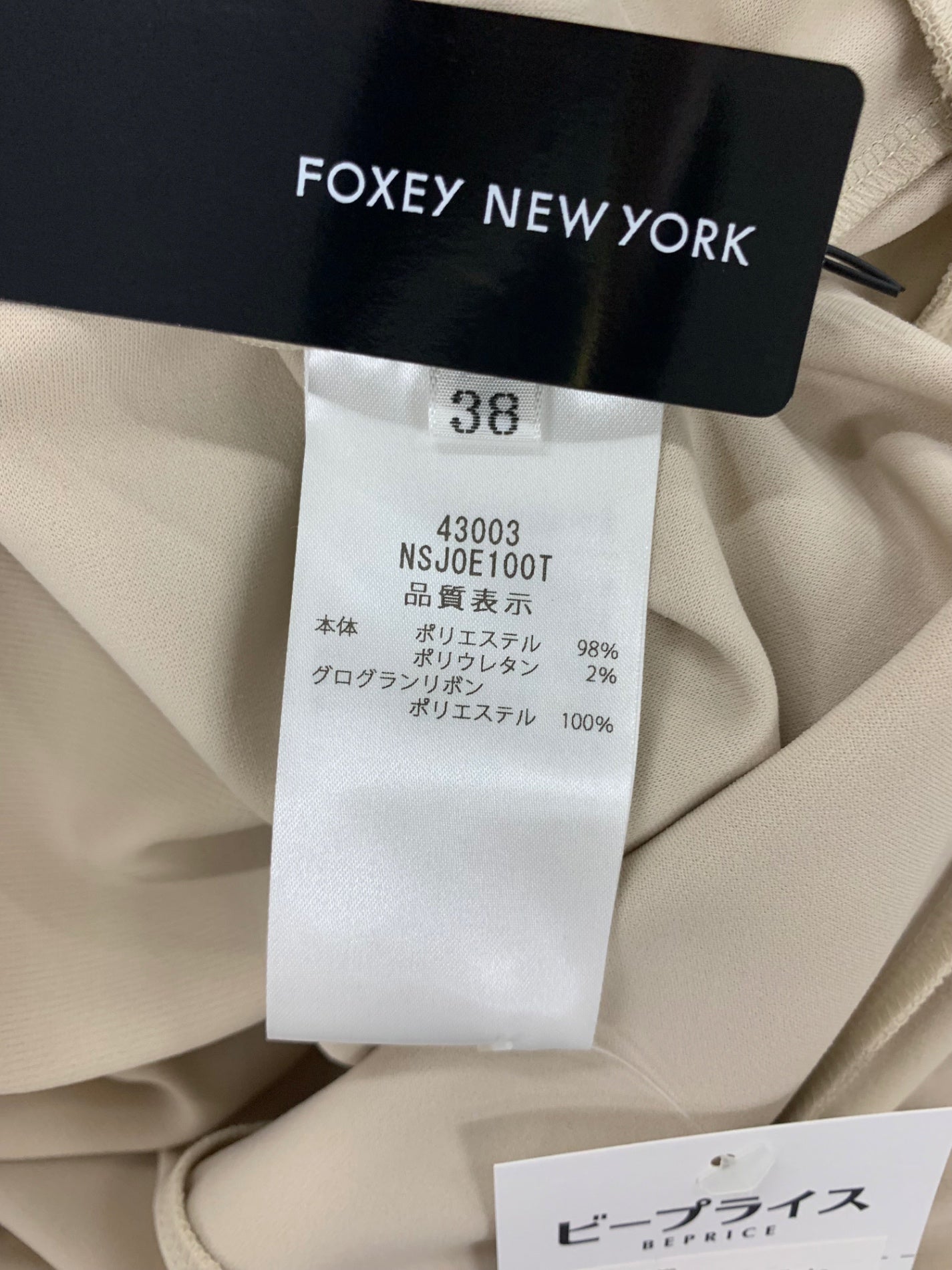 フォクシーニューヨーク Parka Provence 43003 パーカー 38 ベージュ 2024年増産品 | 中古ブランド品・古着通販ビープライス