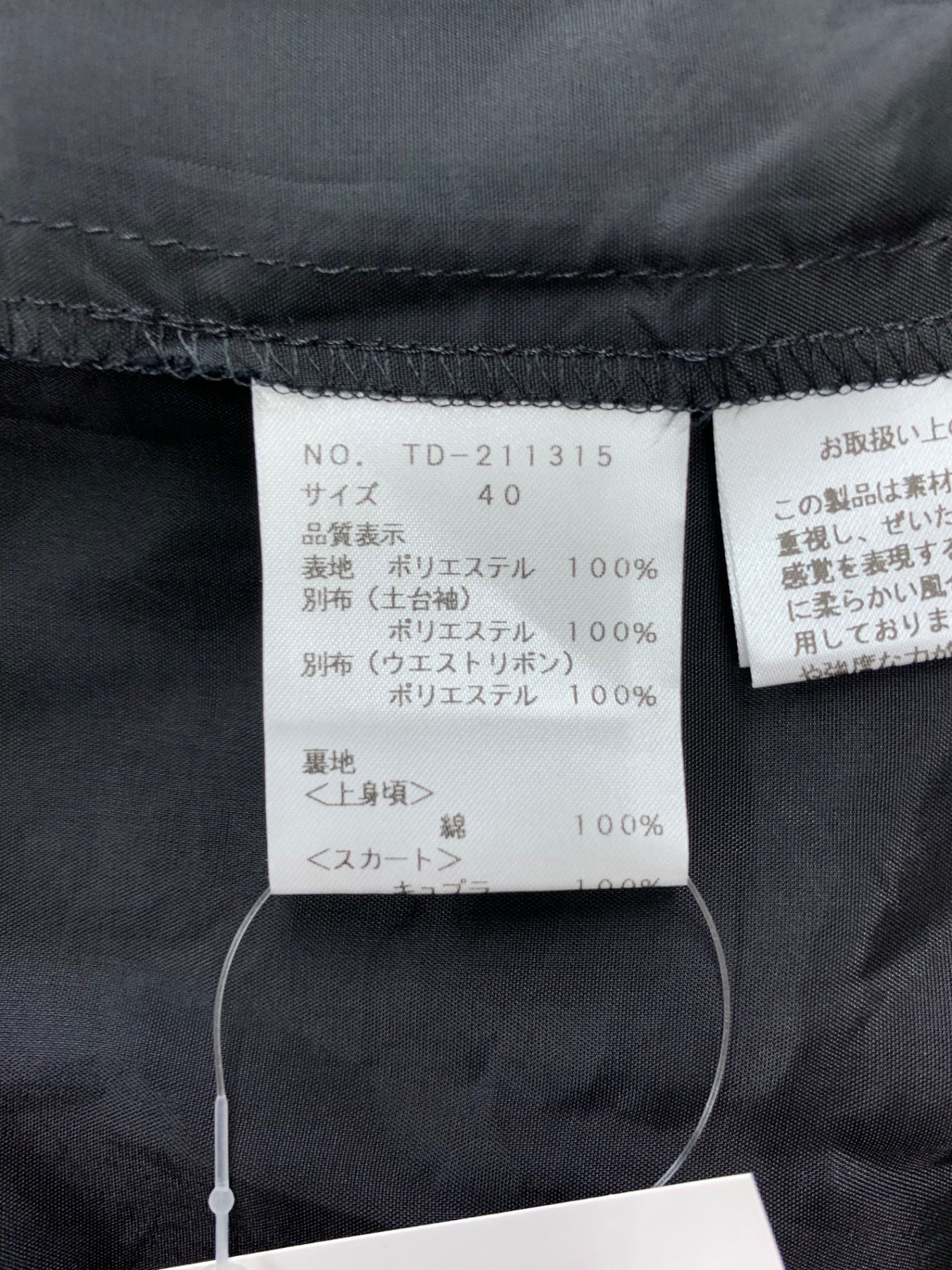 エムズグレイシー ローズプリントドレス 211315 ワンピース 40 ブラック IT2EMQ9L1RYS