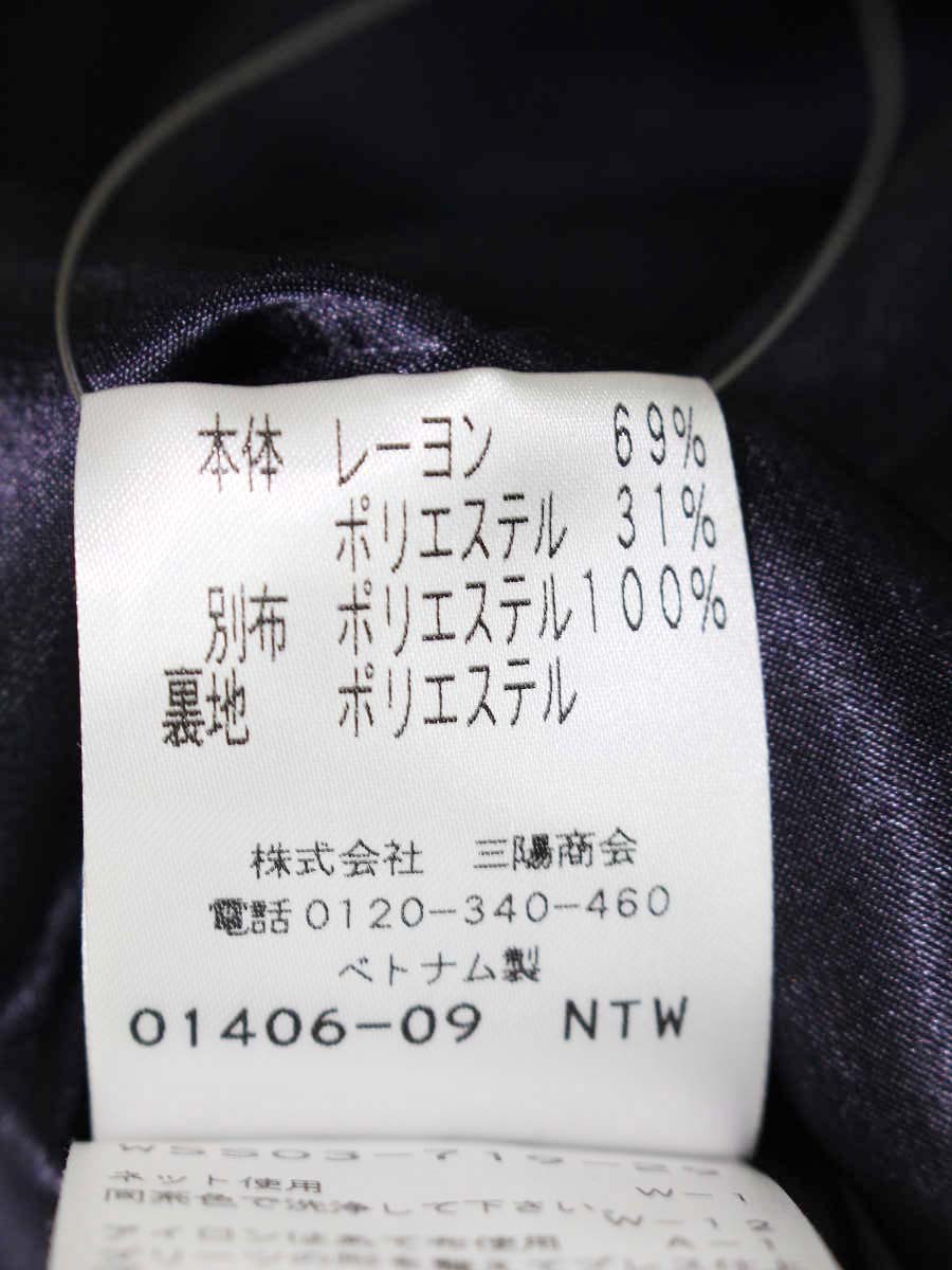 トゥービーシック W5S03-719-29 スカート 40 ネイビー プリーツ 切替 IT98KFQRHGEW 【SALE】