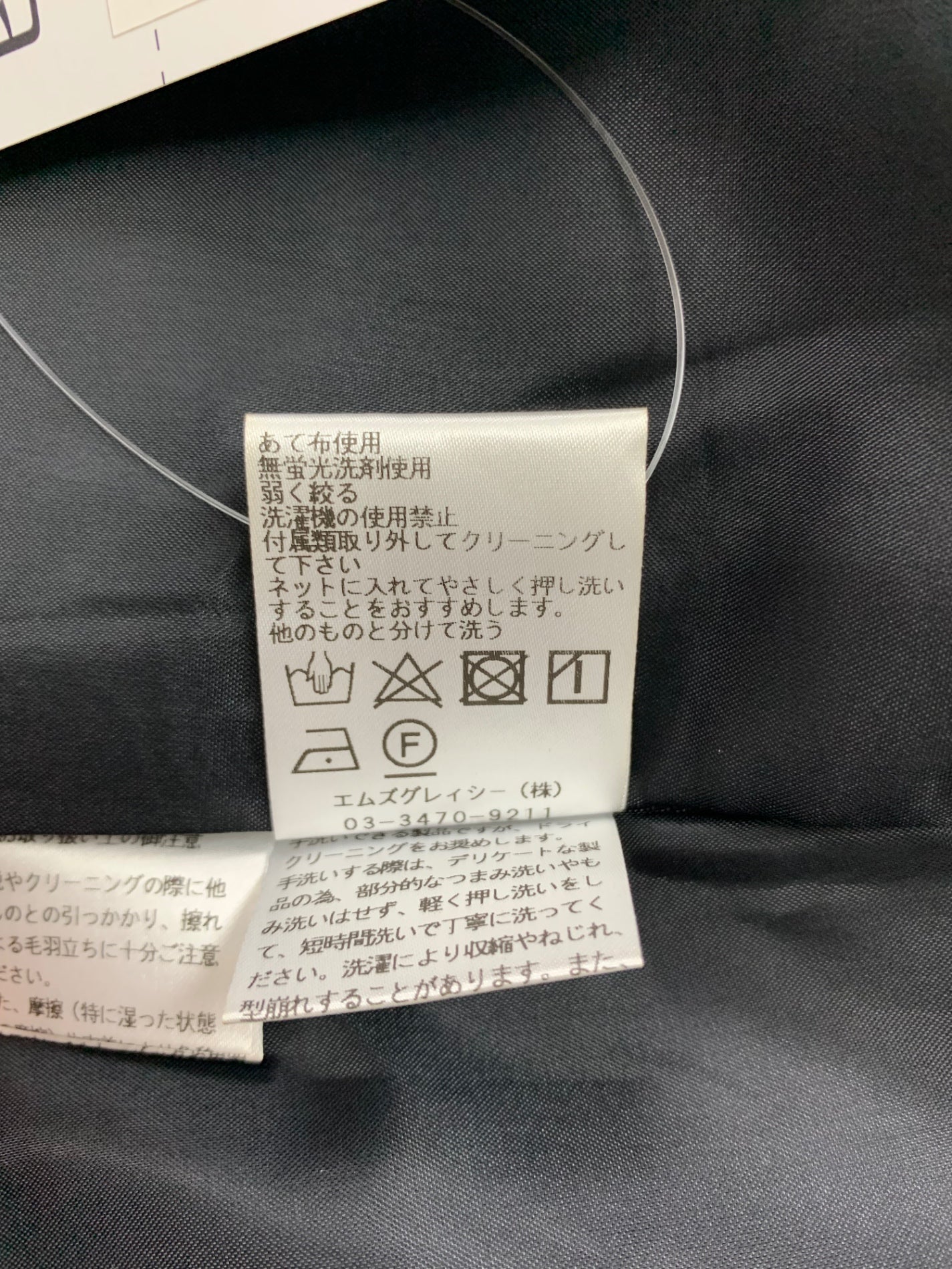 エムズグレイシー 317525 スカート 38 ブラック フラワープリント IT292LLTJYQE