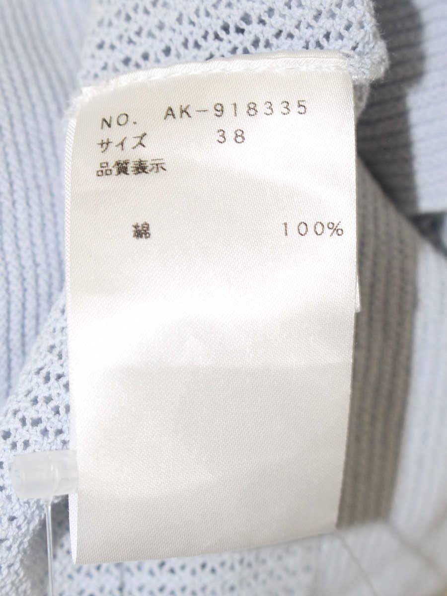 エムズグレイシー Margaret Motif Cardigan 918335 カーディガン 38 ブルー ITA6NVI3PCNK