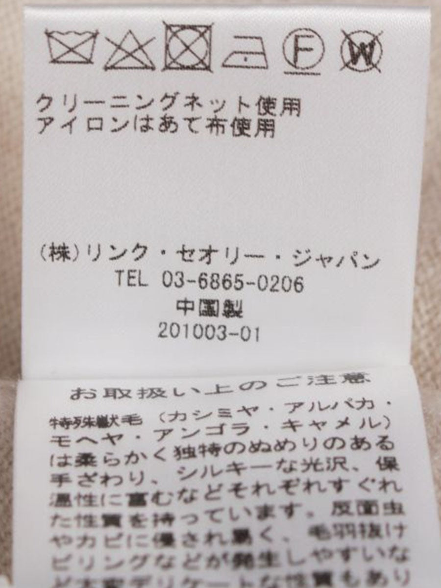 セオリーリュクス 03-8303762-310-038 カーディガン 38 ベージュ カシミヤ ミディアム ITUWN14IAHM0