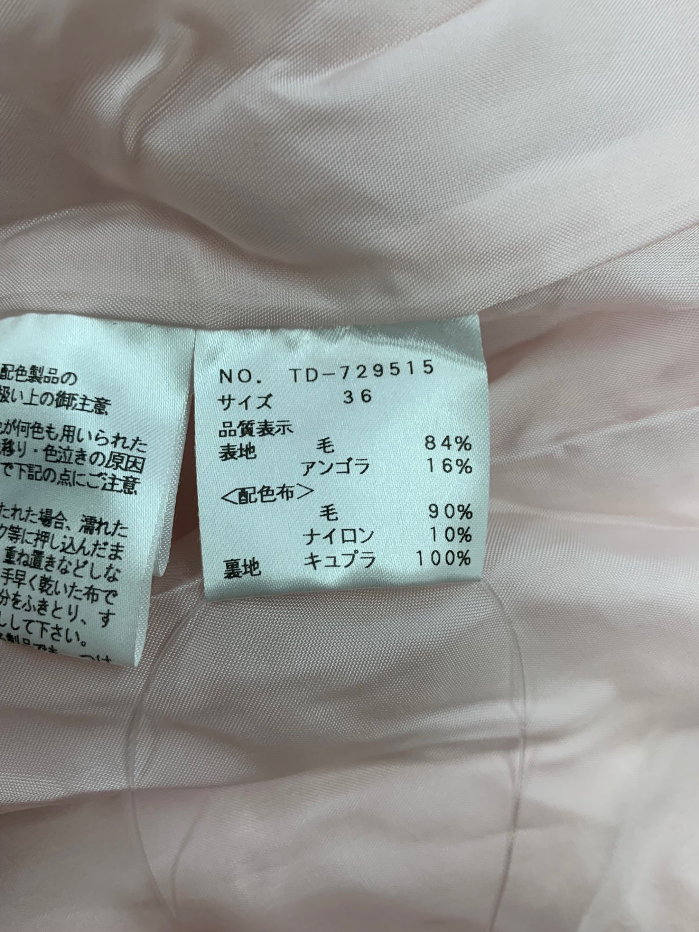 エムズグレイシー 729515 コート 36 ピンク アンゴラ混 キュプラ フード IT7QNFFPQ5RH 【SALE】