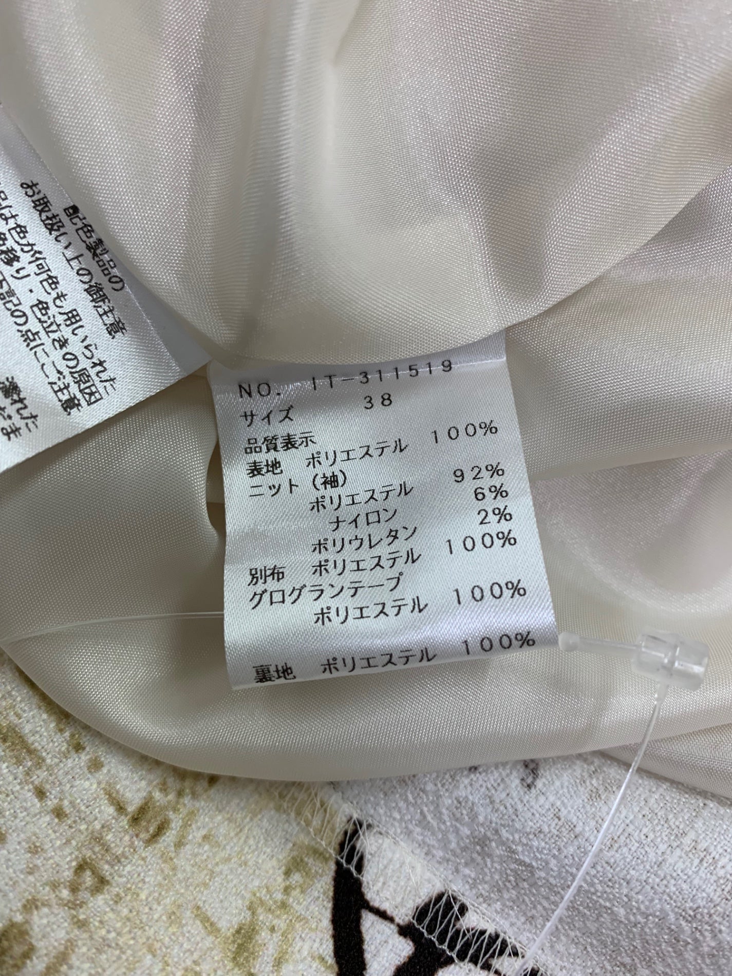 エムズグレイシー 311519 ワンピース 38 ベージュ  ツイ―ドライクモチーフ柄 ITVT6TSQJW8M