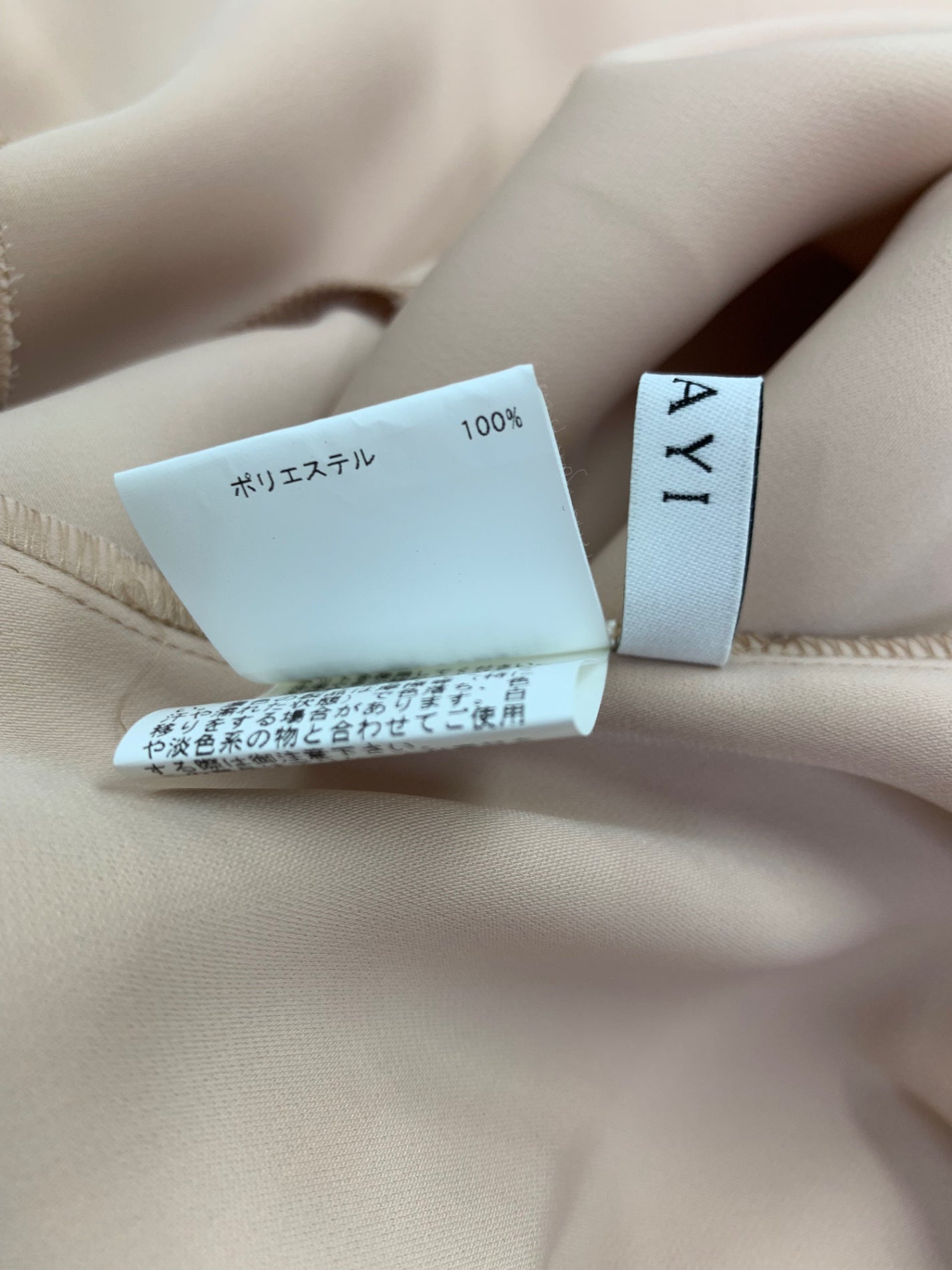アナイ 102021-13-020-42-360 102021-12-020-42-360 セットアップ 36 ベージュ トップス パンツ 上下セット ITG8TILJB1LA