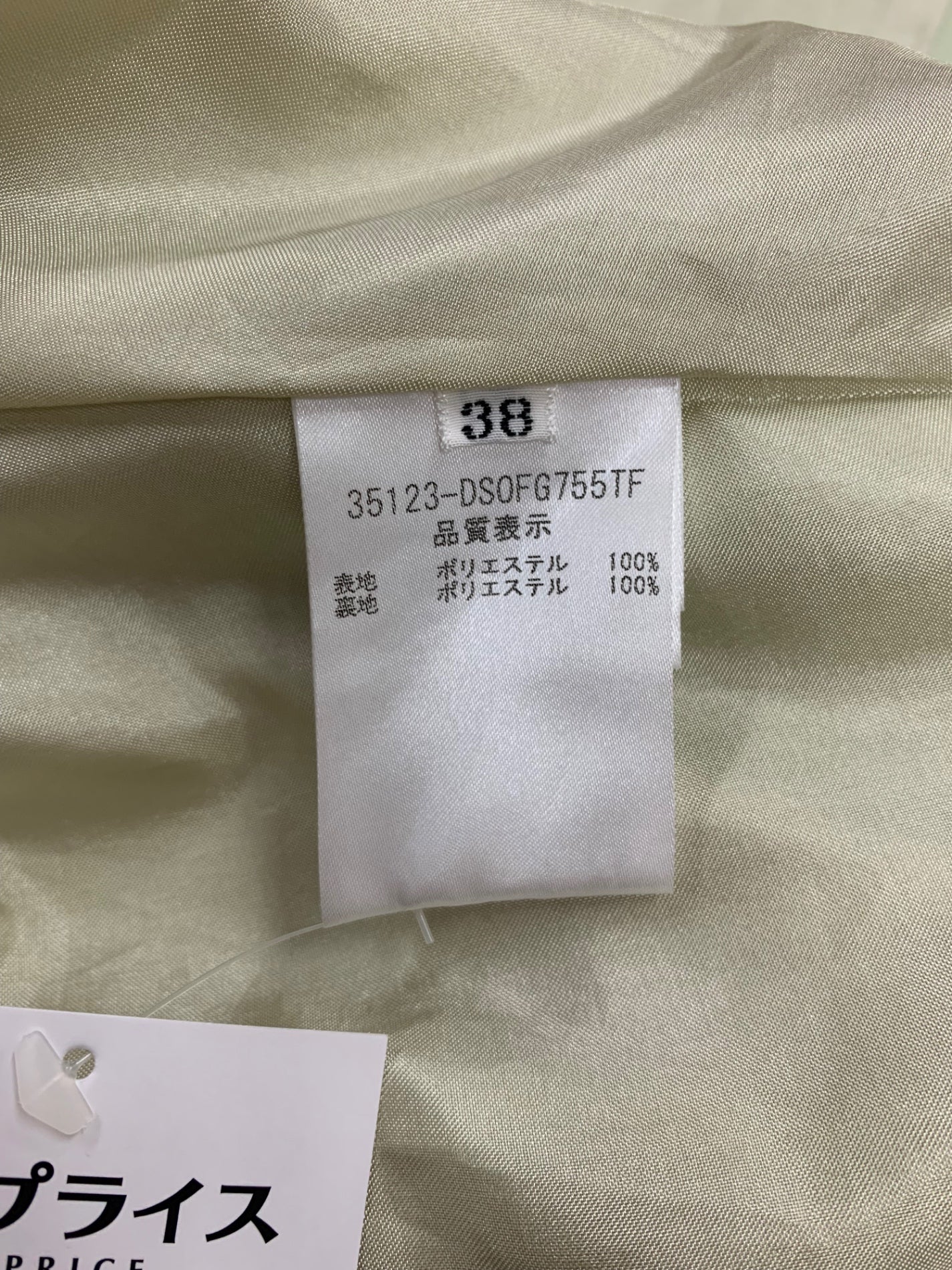 デイジーリン for フォクシー デイジートラベル 35123 ワンピース 38 グリーン ITXRPGGU2CMG