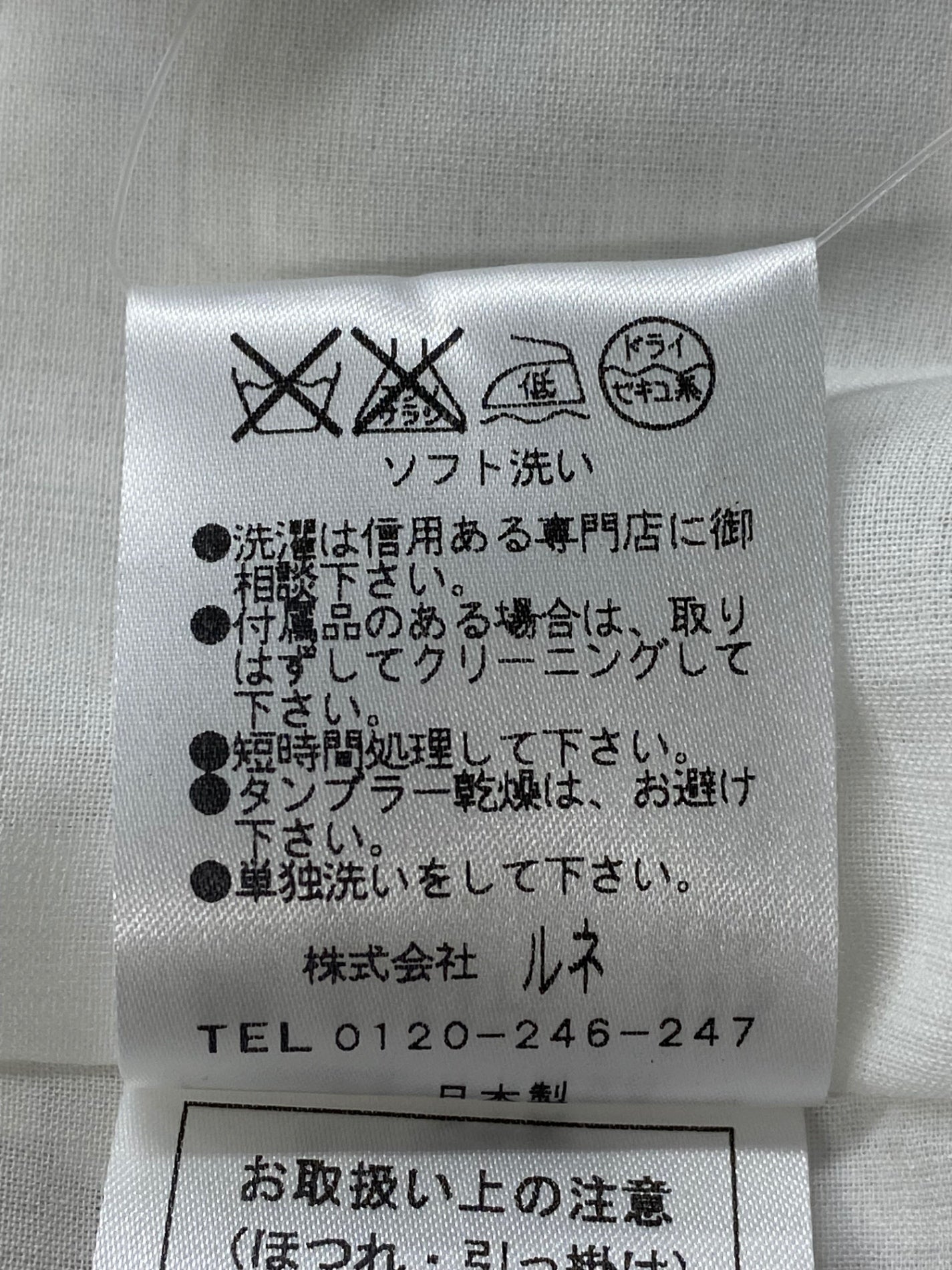 ルネ 6616120 ワンピース 36 ホワイト ツイード  フレンチスリーブ フロントジップアップ IT7EJGW91M68