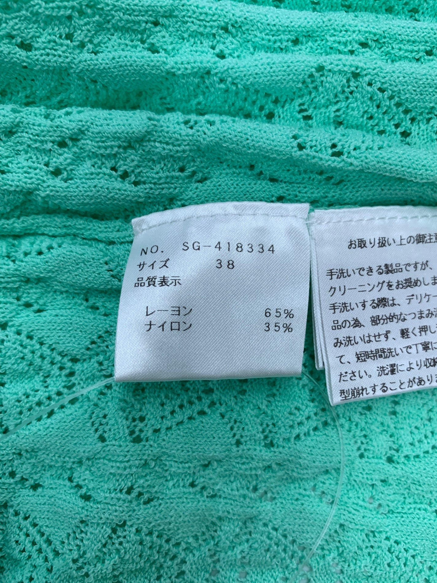 エムズグレイシー レーシー調カーディガン 418334 38 グリーン レース ITLR0MYVC3P1