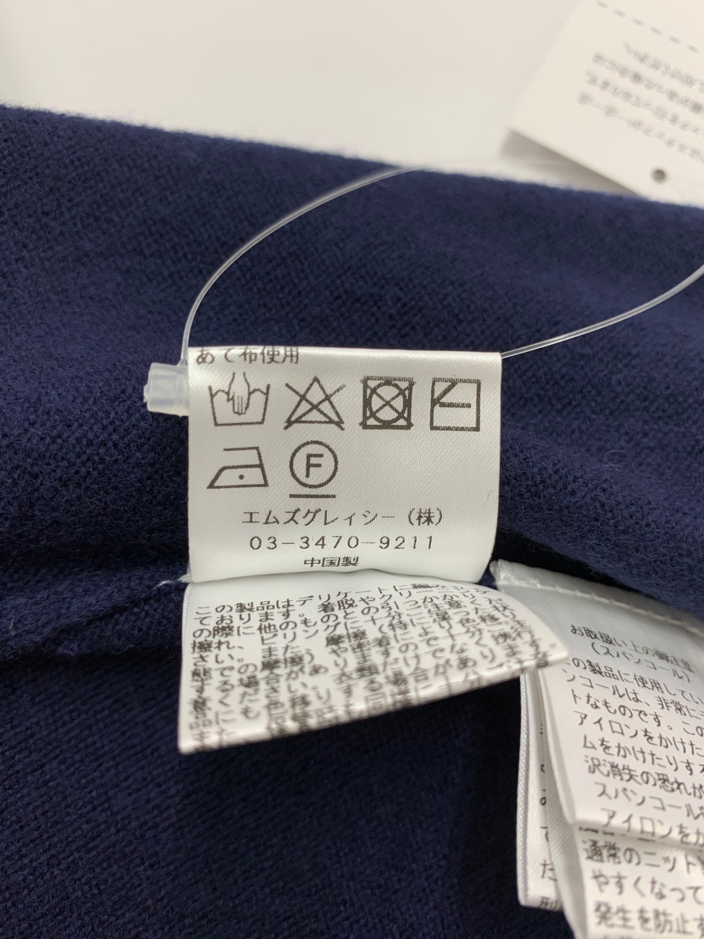 エムズグレイシー フラワーモチーフインターシャニット 418628 38 ネイビー ITFRAF9UMWKQ
