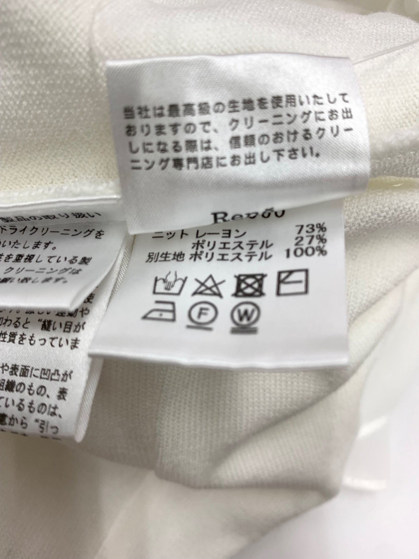 ルネ 5332060 カーディガン 36 ホワイト パール ジップアップ IT1GNFIF90U8