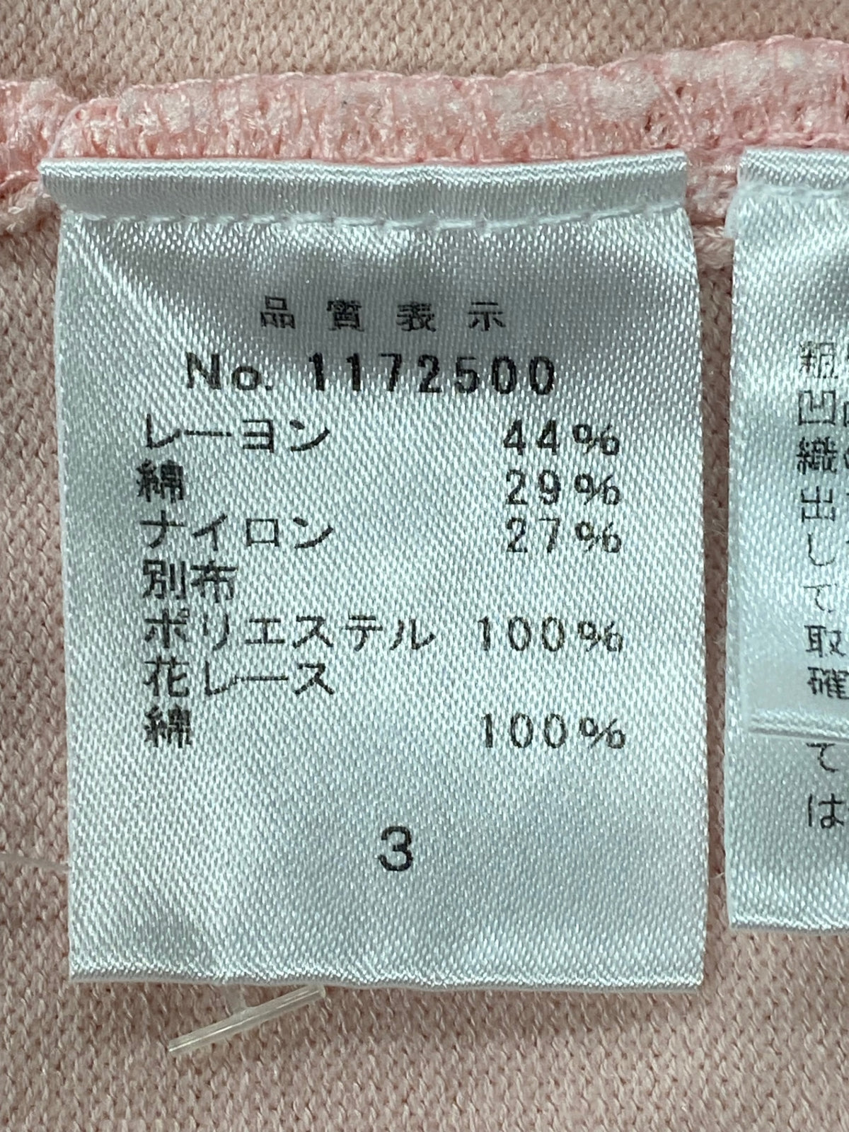 ギャラリービスコンティ 1172500 カーディガン 3 ピンク フラワーモチーフ パール ITBKTJAC7VI8
