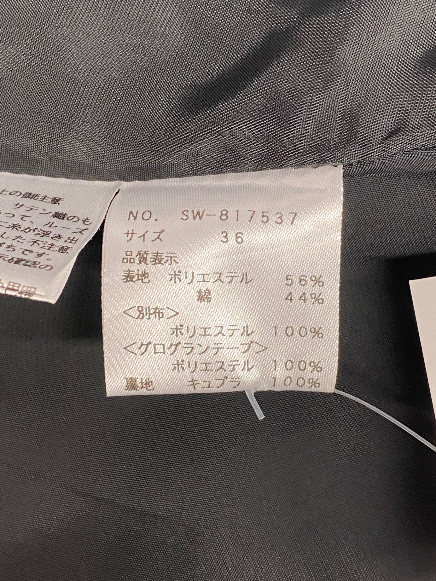 エムズグレイシー 817537 スカート 36 ブラック マニキュアモチーフ フレアー リボン IT9ERMLXBJWW