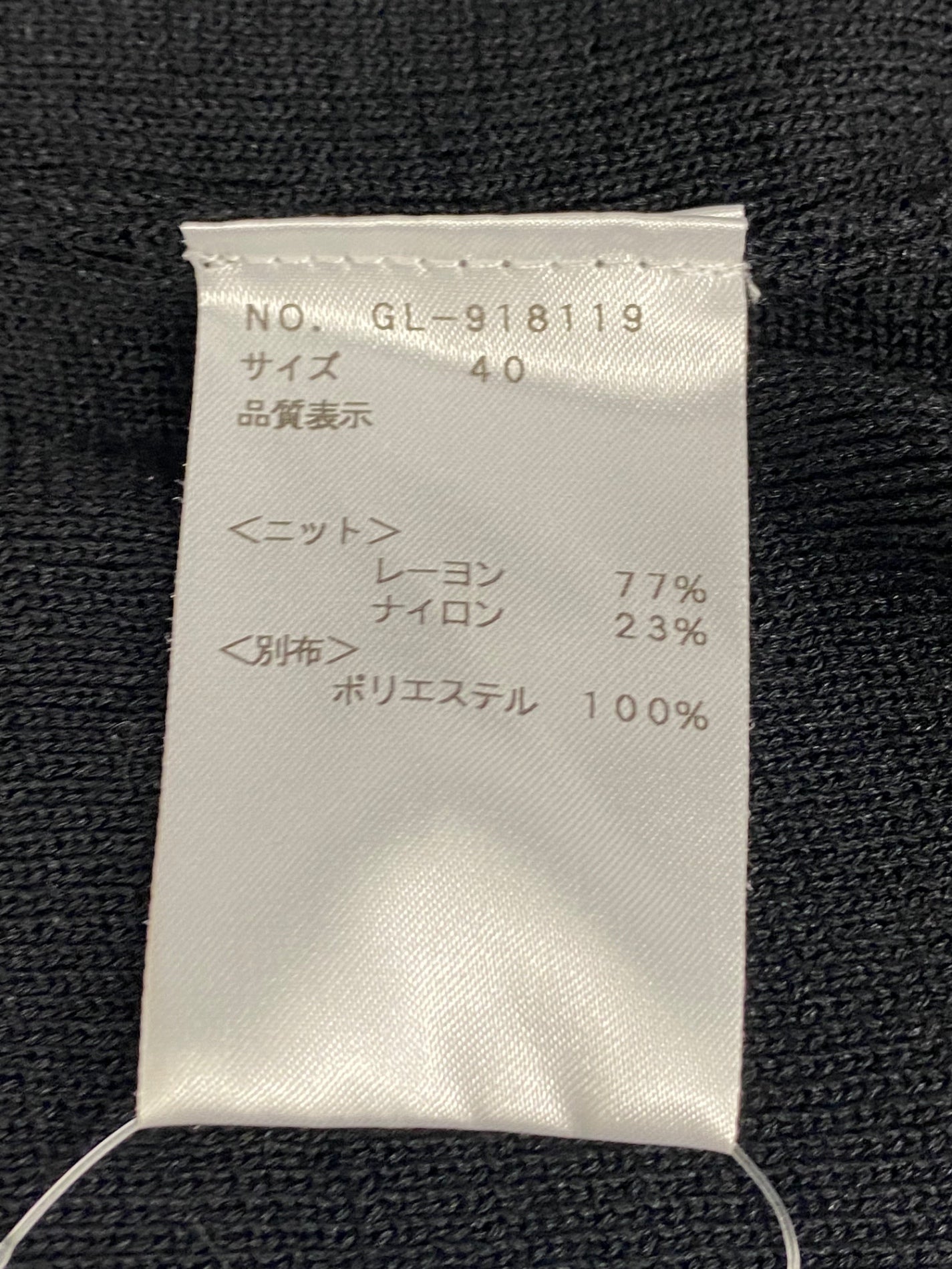 エムズグレイシー 918119 Tシャツ カットソー 40 ブラック 袖リボン シースルー ニット IT6667KBLA66
