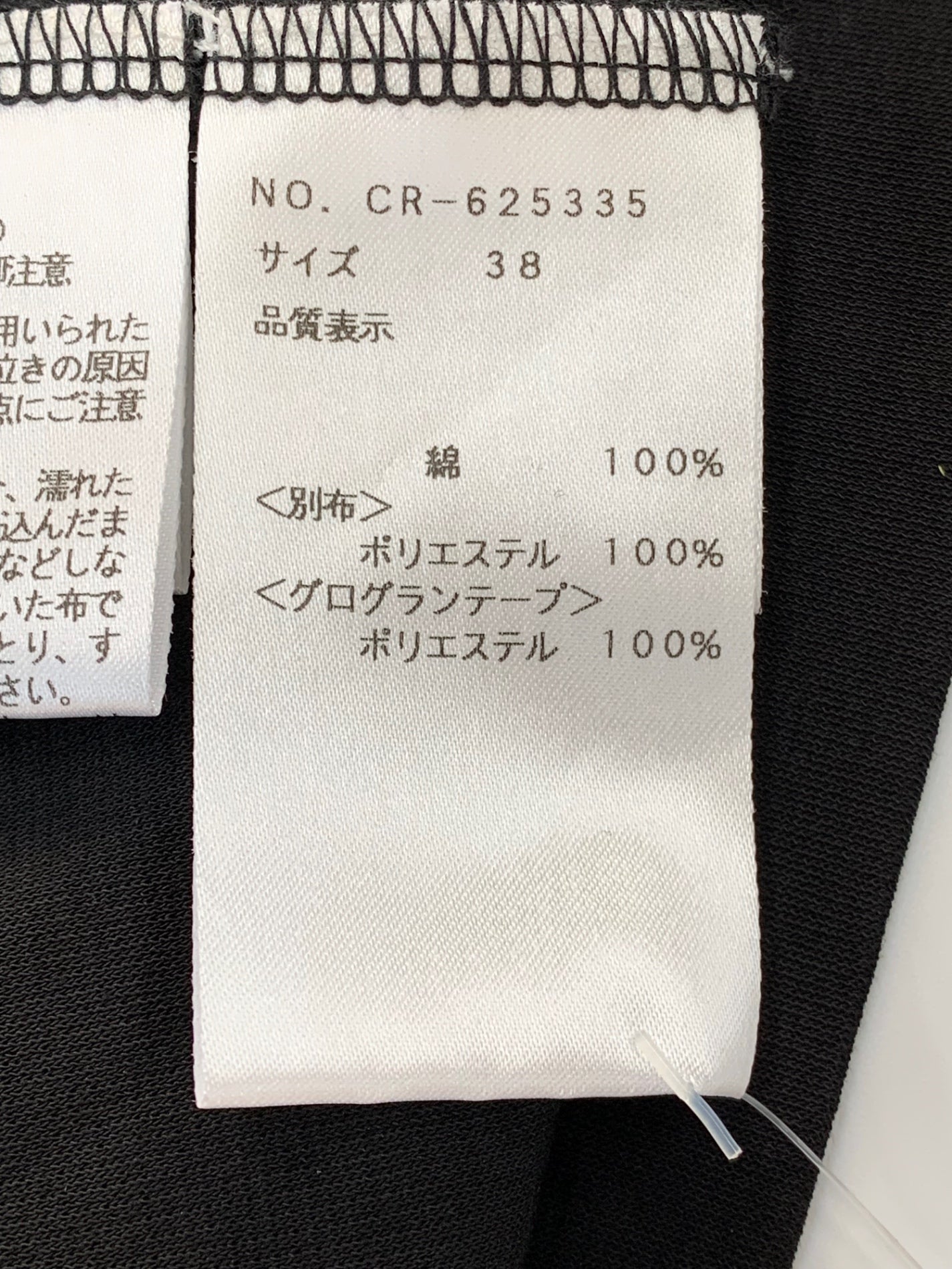 エムズグレイシー 625335 Tシャツ カットソー 38 ブラック フラワーモチーフ レース IT7XPB918LZG