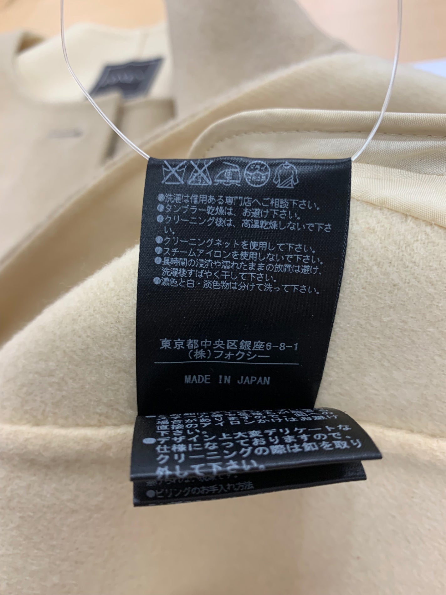 フォクシー 33599 コート 38 ベージュ カシミヤ ダブルフェイス | 中古