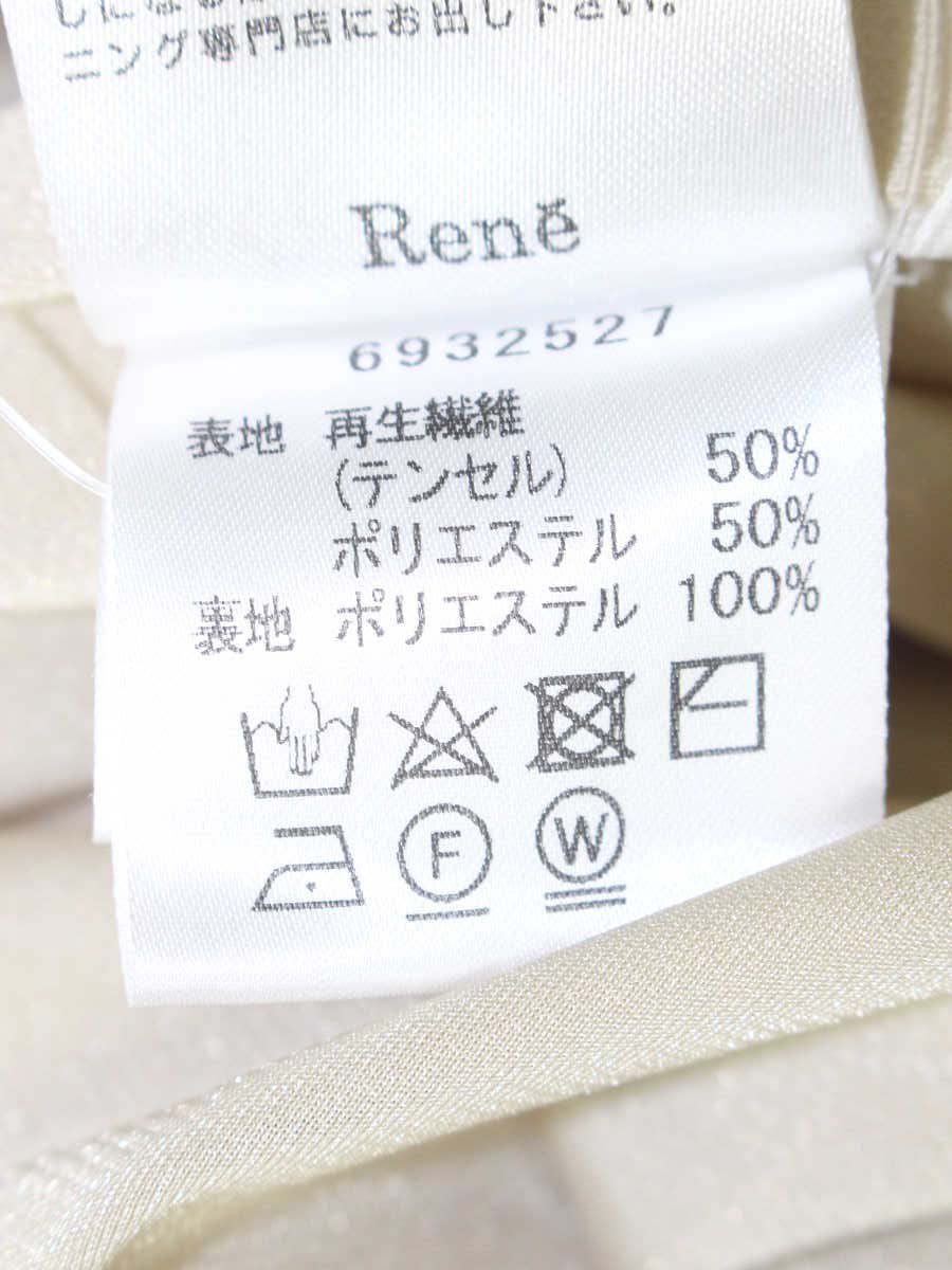 ルネ 6932527 スカート 36 ベージュ ニット ギャザー ITFEQRKH4RBC