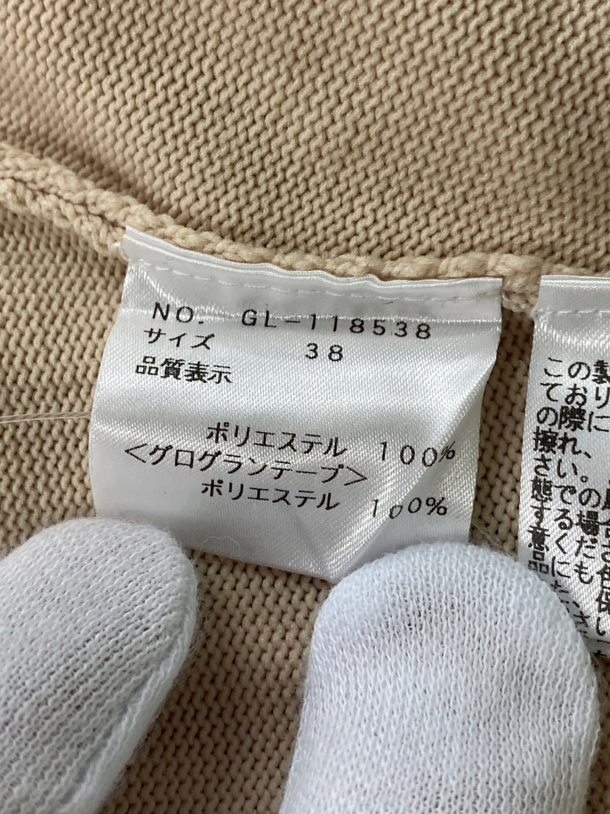 エムズグレイシー 118538 カーディガン 38 ベージュ バイカラー ニット ITUX2RO862JC