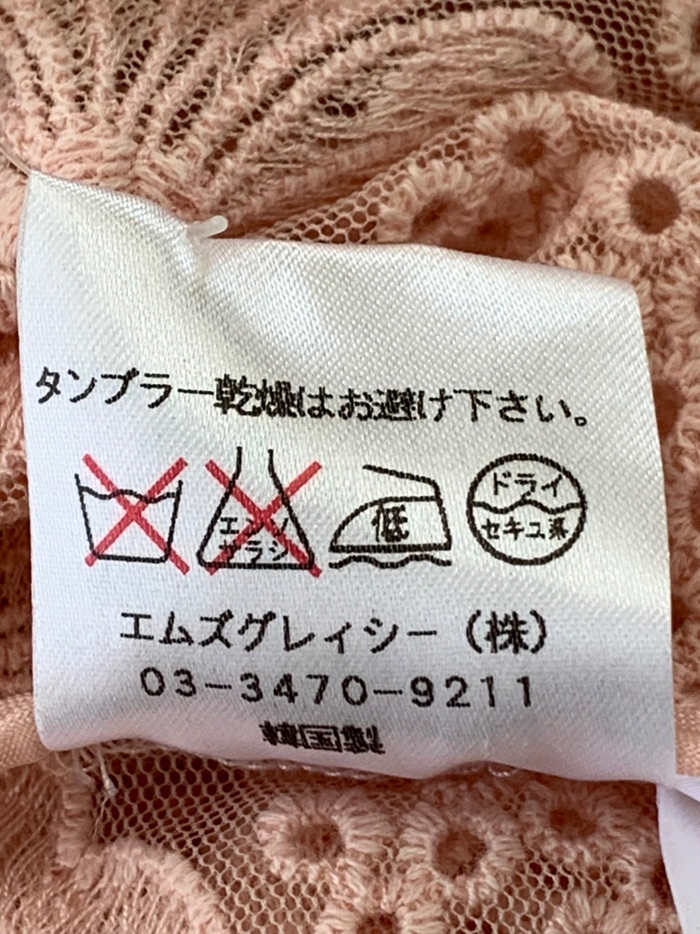 エムズグレイシー 320316 Tシャツ カットソー 38 ピンク フラワーモチーフ ITPAEWAWB7VK
