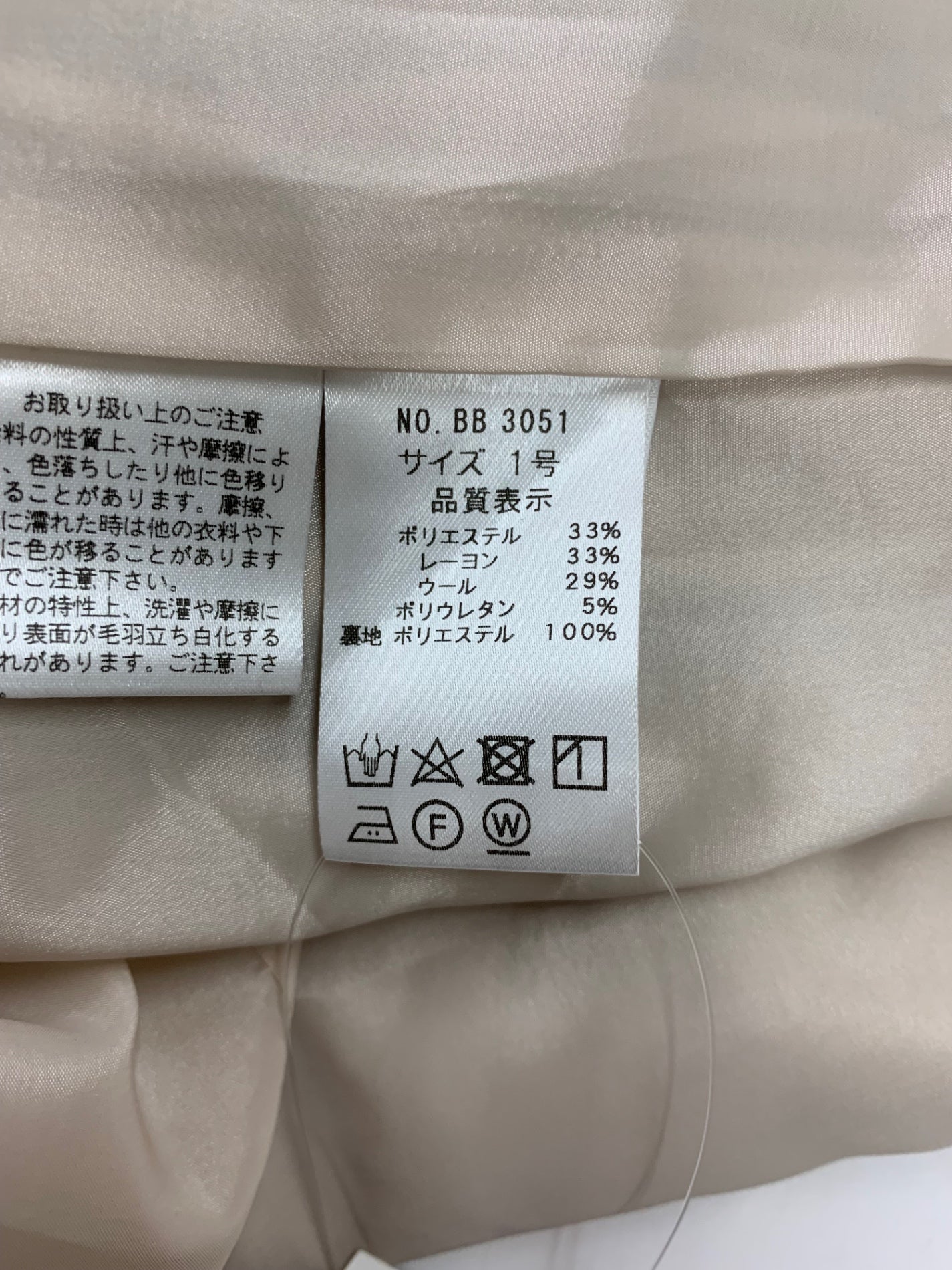 ポンヌフ BB3051 ワンピース 1 ベージュ 衿パールビジュー ITD26AJZUHKG 【SALE】