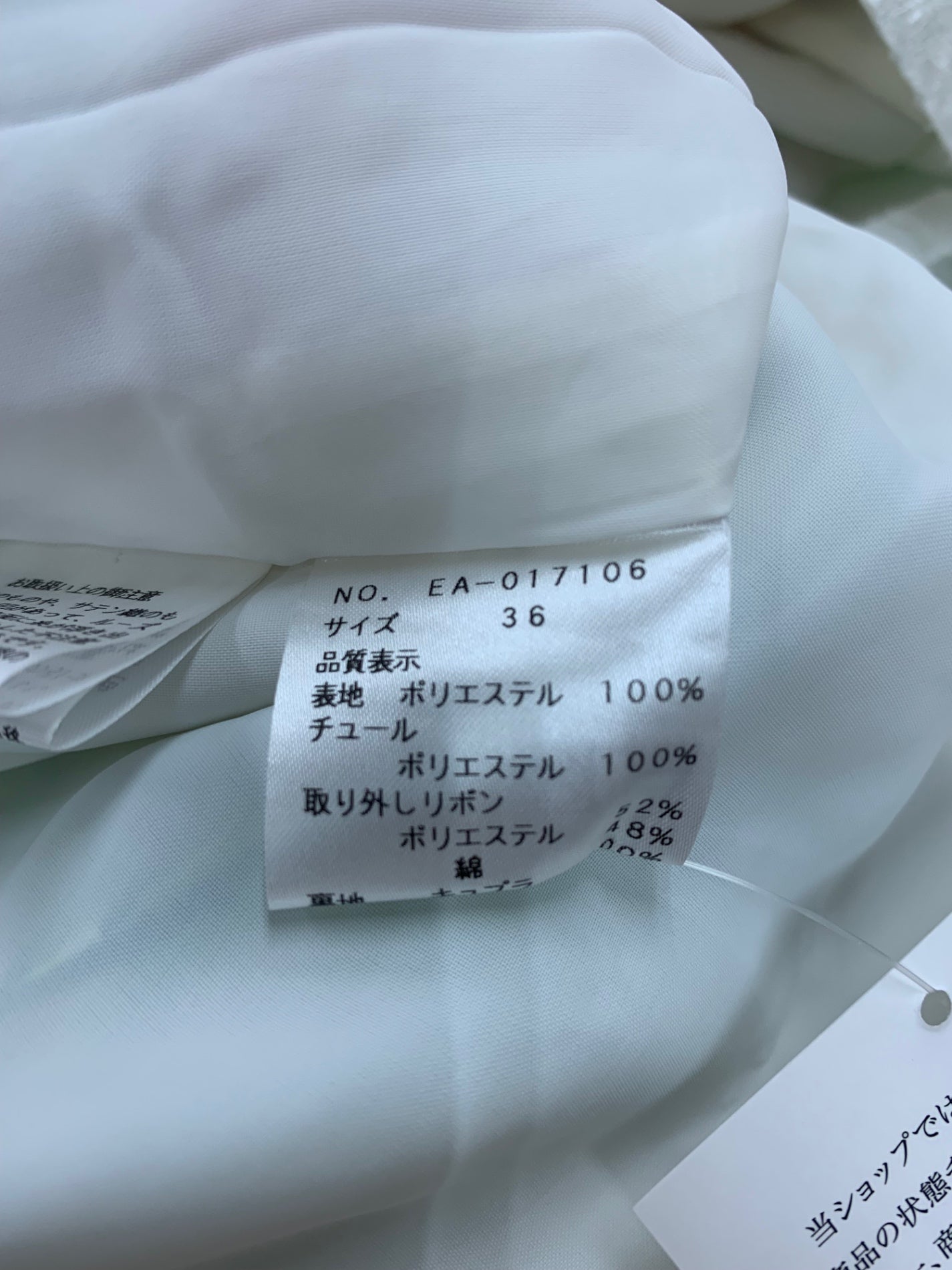 エムズグレイシー 017106 スカート 36 グリーン フラワーモチーフ フレア 裾チュール IT14IAOGDX4G 【SALE】
