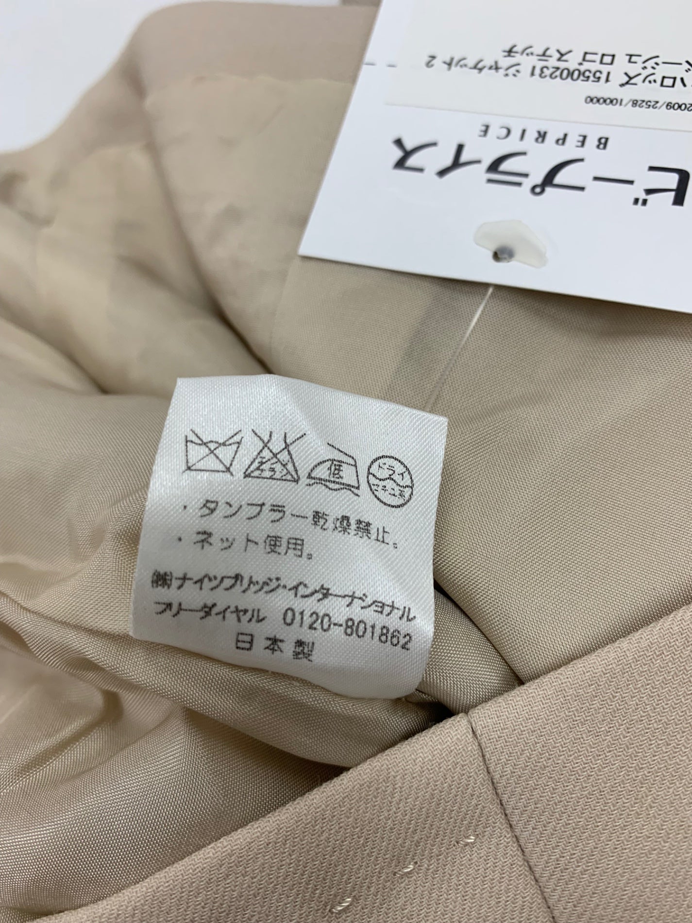 ハロッズ 15500231 ジャケット 2 ベージュ ロゴ ステッチ IT8V2PHSZNQ1