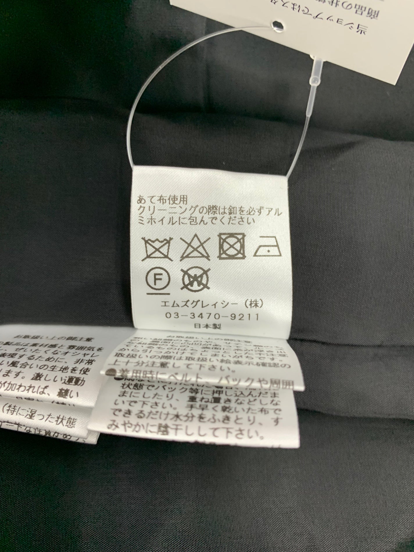 エムズグレイシー 219615 ジャケット 40 ホワイト 千鳥格子柄 リボン ITBB06IN6379