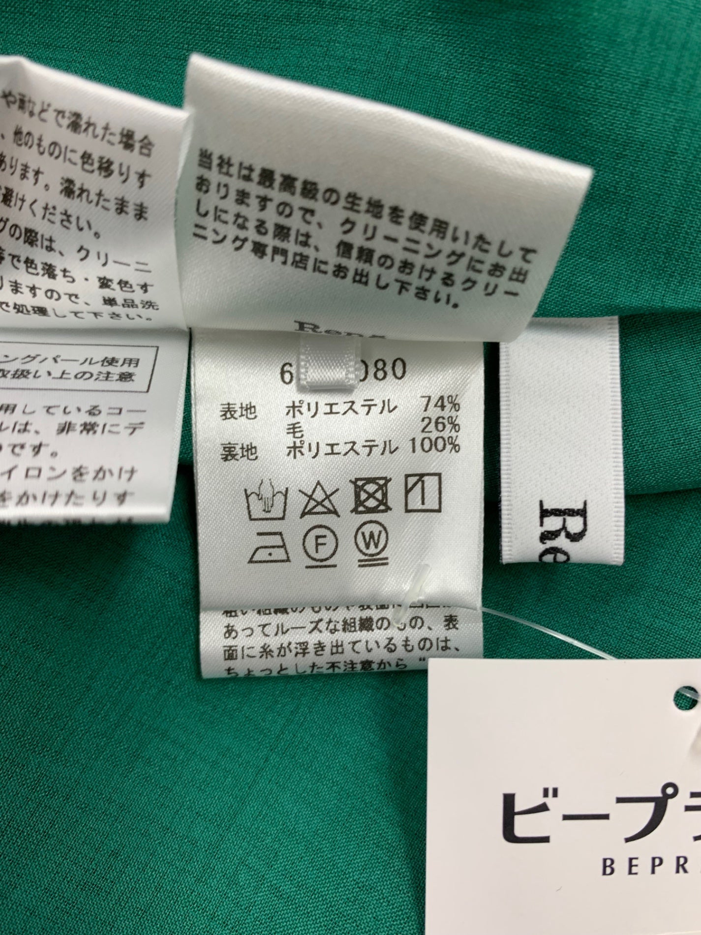 ルネ 6326080 ワンピース 38 グリーン パール ITBL0QZJ6ACW