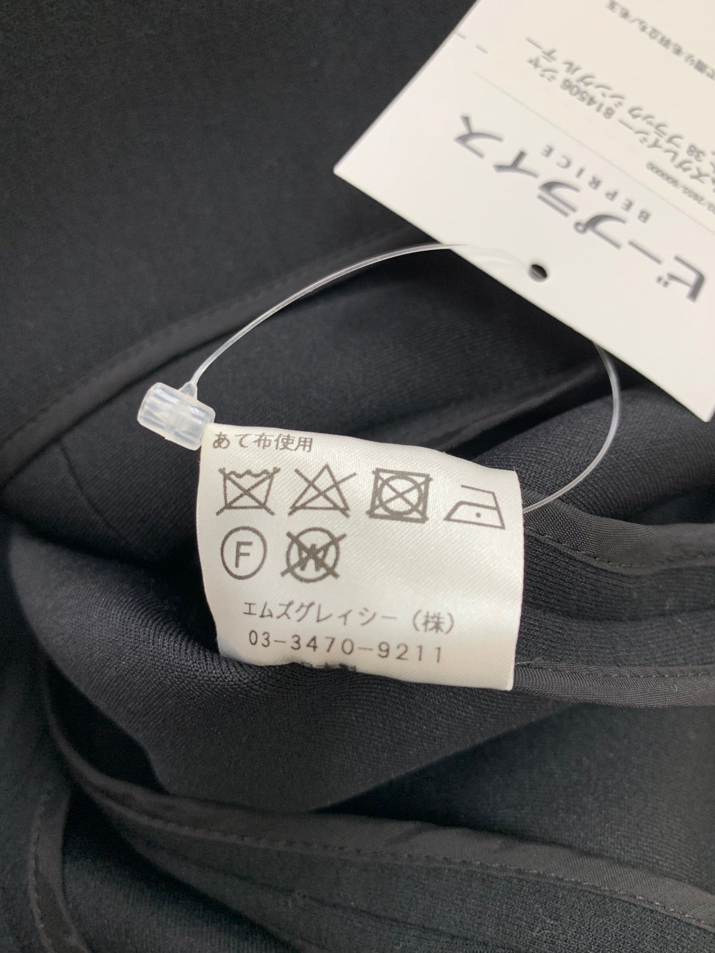 エムズグレイシー 814506 ジャケット 38 ブラック シングル テーラード IT9H5M240BCO