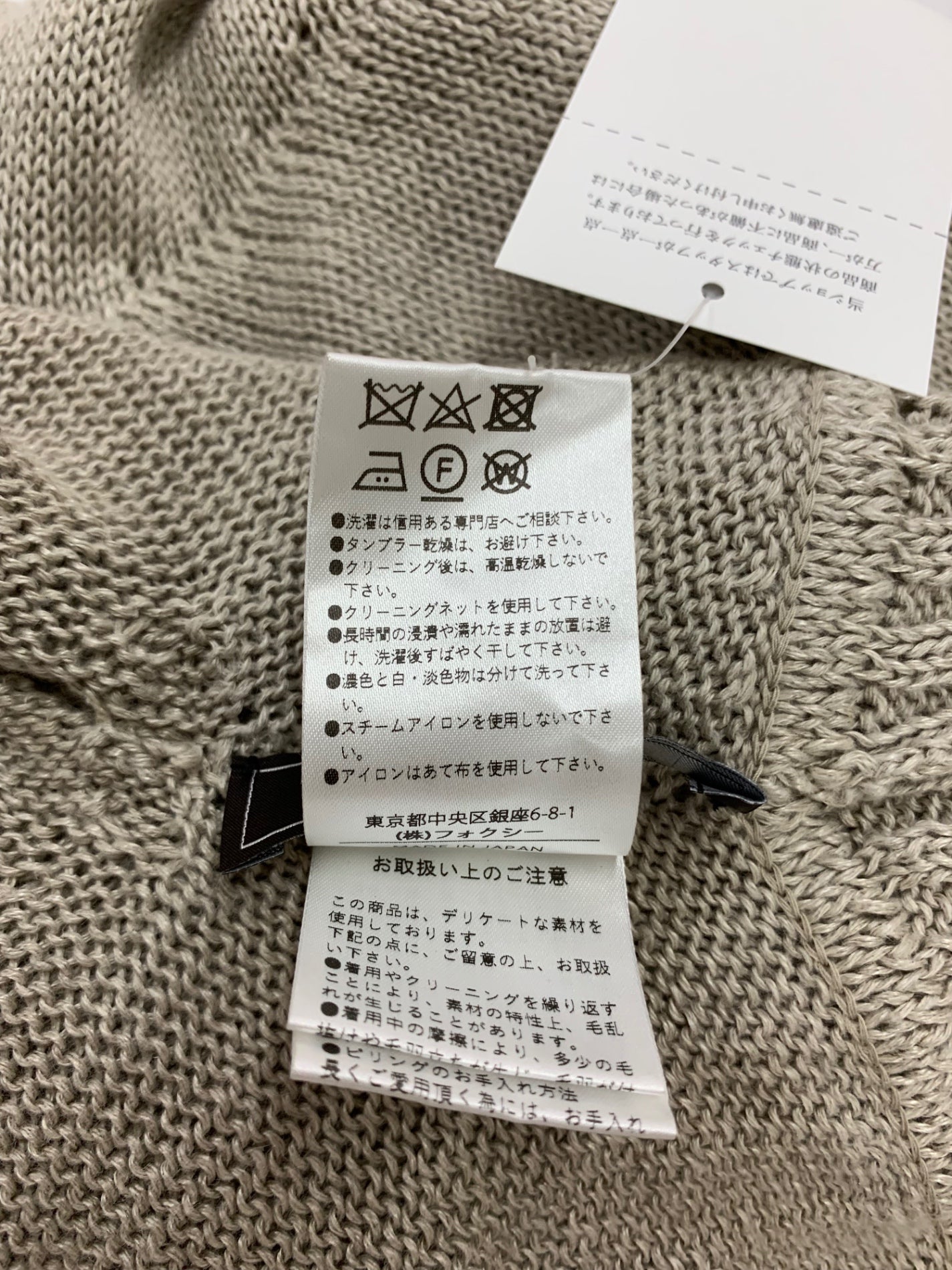 フォクシーブティック Cardigan Loren 44402 カーディガン F グレージュ IT89O9UY28ZK