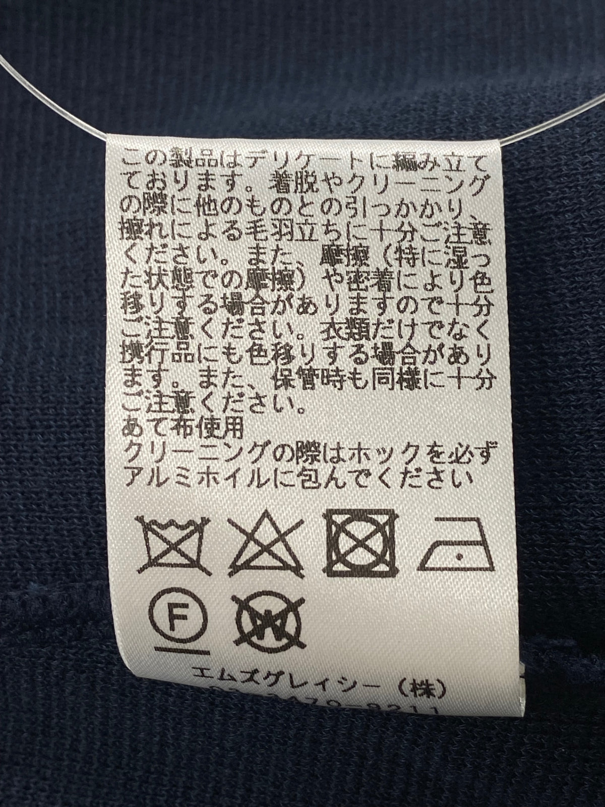 エムズグレイシー 818325 カーディガン 38 ネイビー 袖リボン IT2KEWP4M8T0