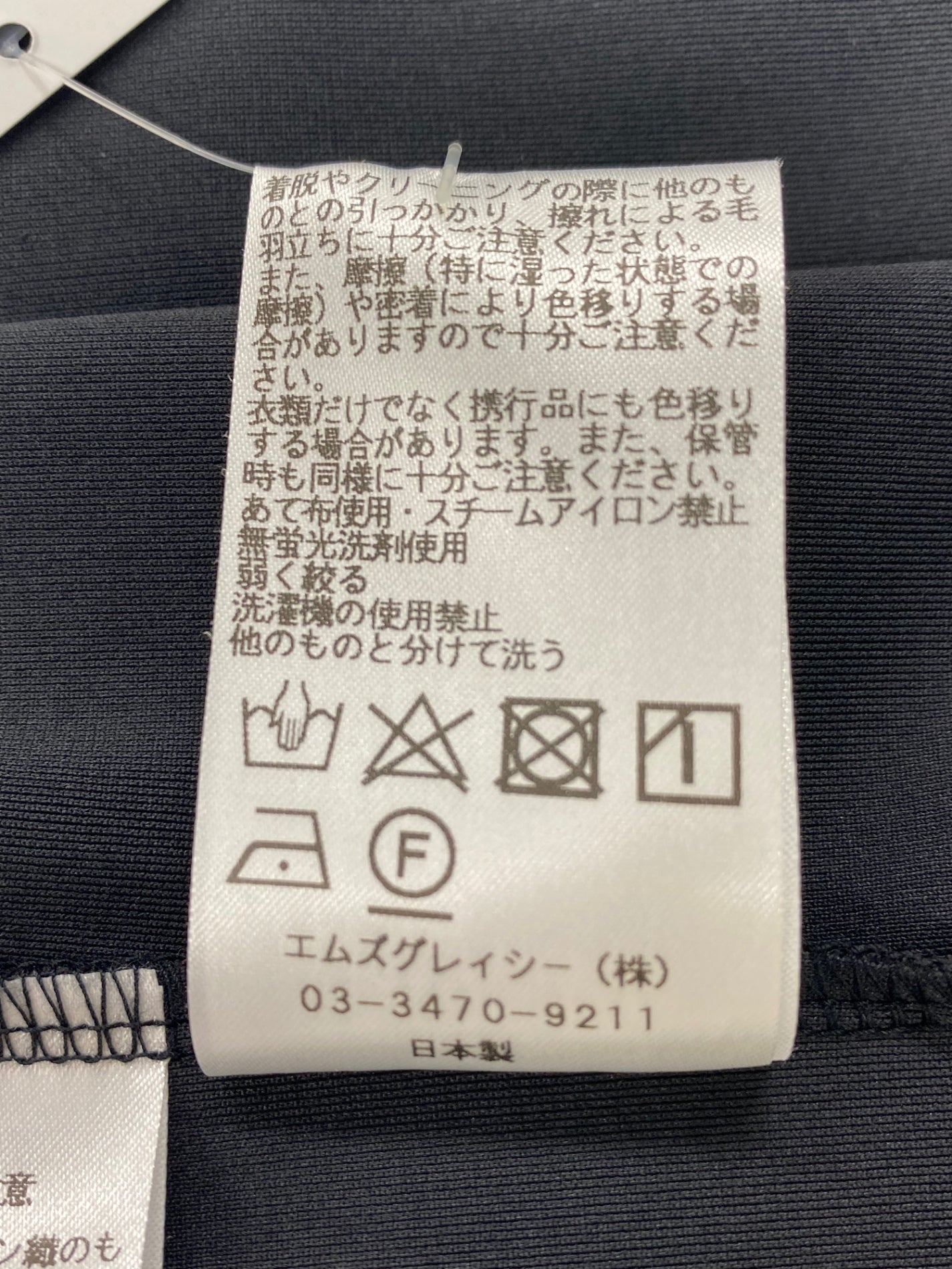 エムズグレイシー 515303 カットソー 38 ブラック ノースリ フリル ITA90V5OK2A7