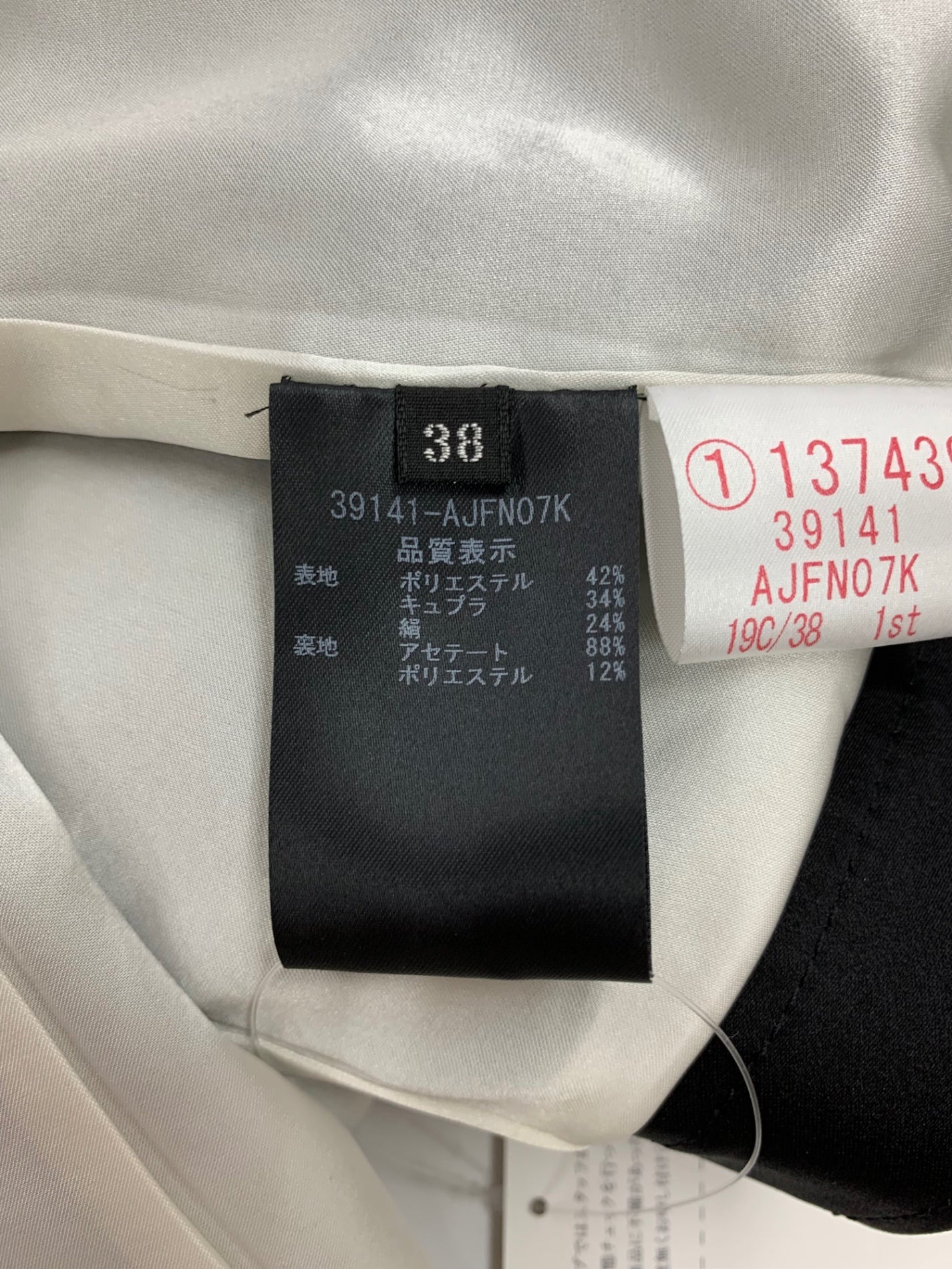 フォクシーブティック 39141 ジャケット 38 ブラック ライダース シルク混 キュプラ混 ITW7WKCDO3KO 【SALE】